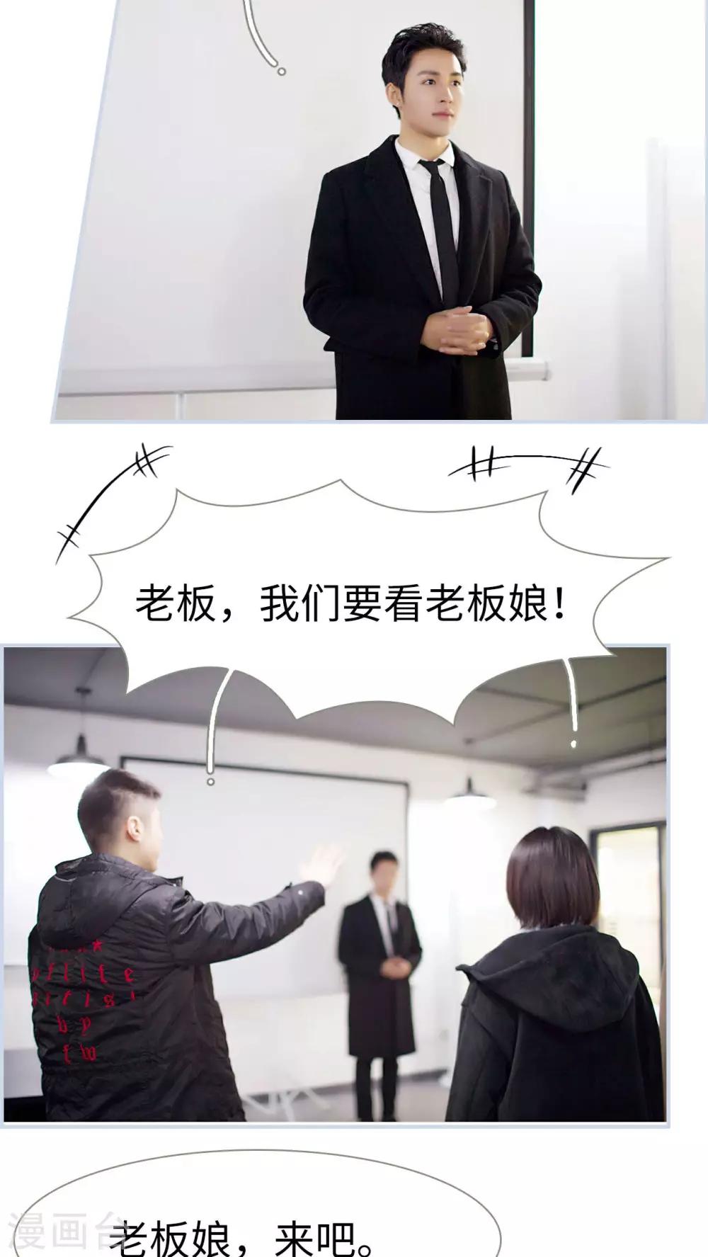 《豪门风云之一往而深》第37话 第3页