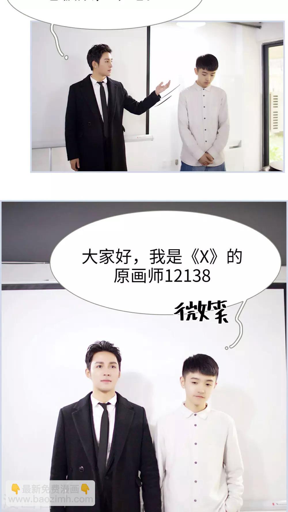 《豪门风云之一往而深》第37话 第4页