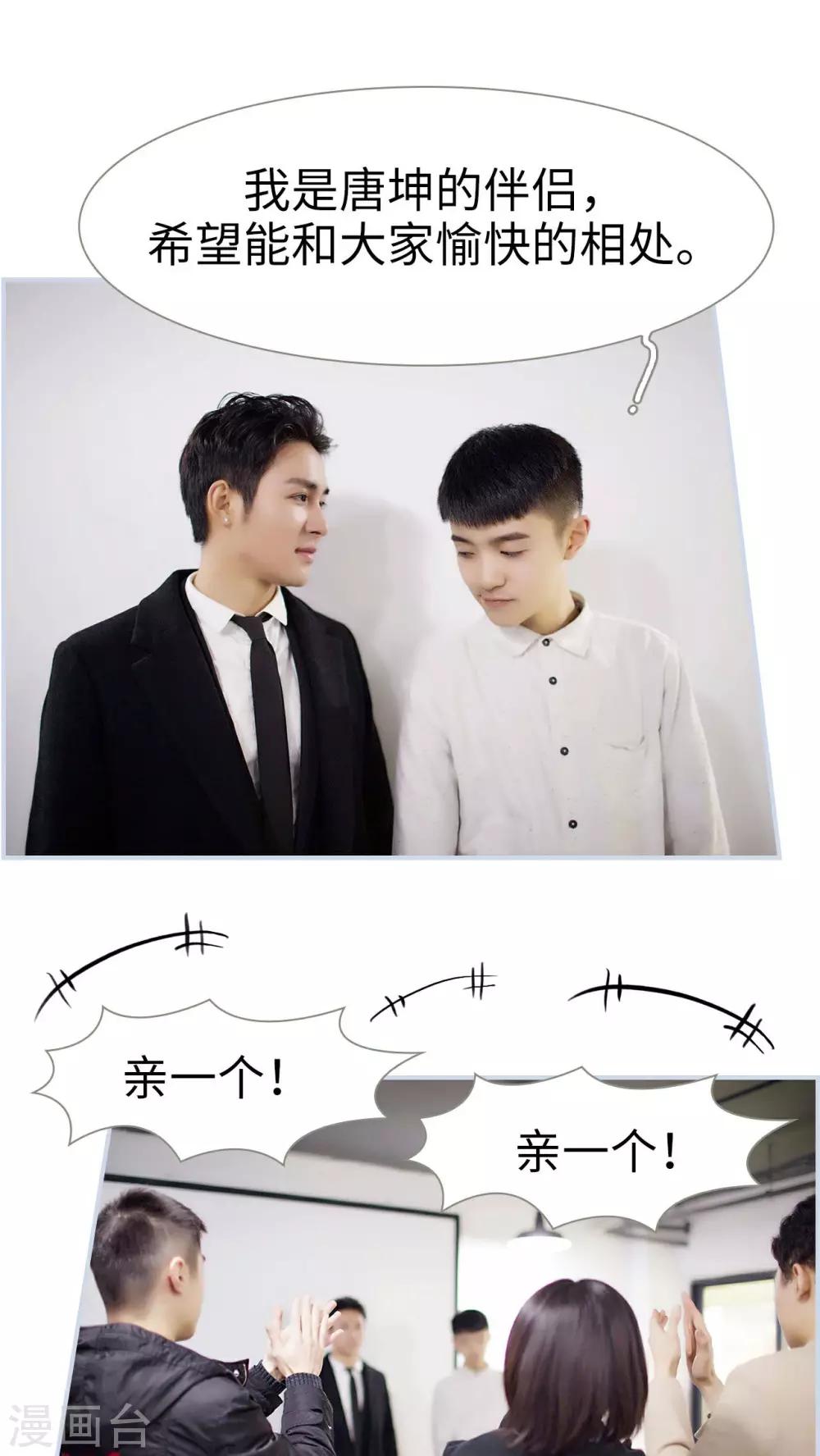《豪门风云之一往而深》第37话 第6页