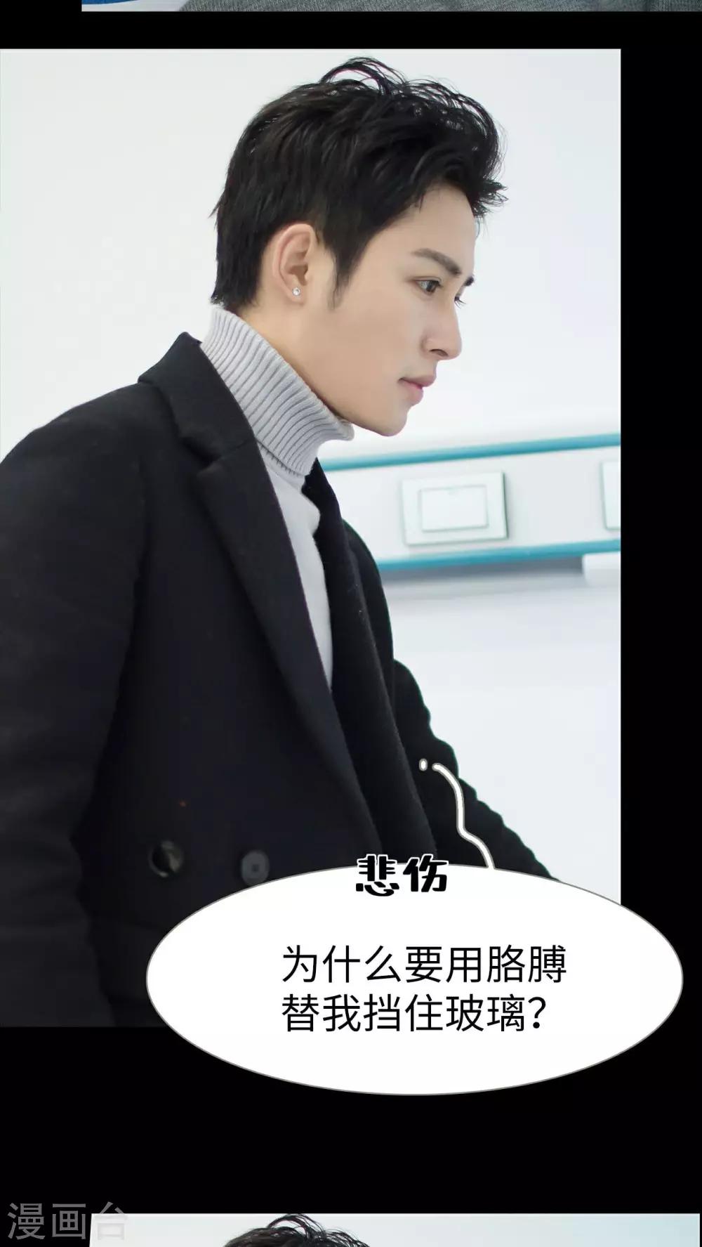 《豪门风云之一往而深》第38话 第10页