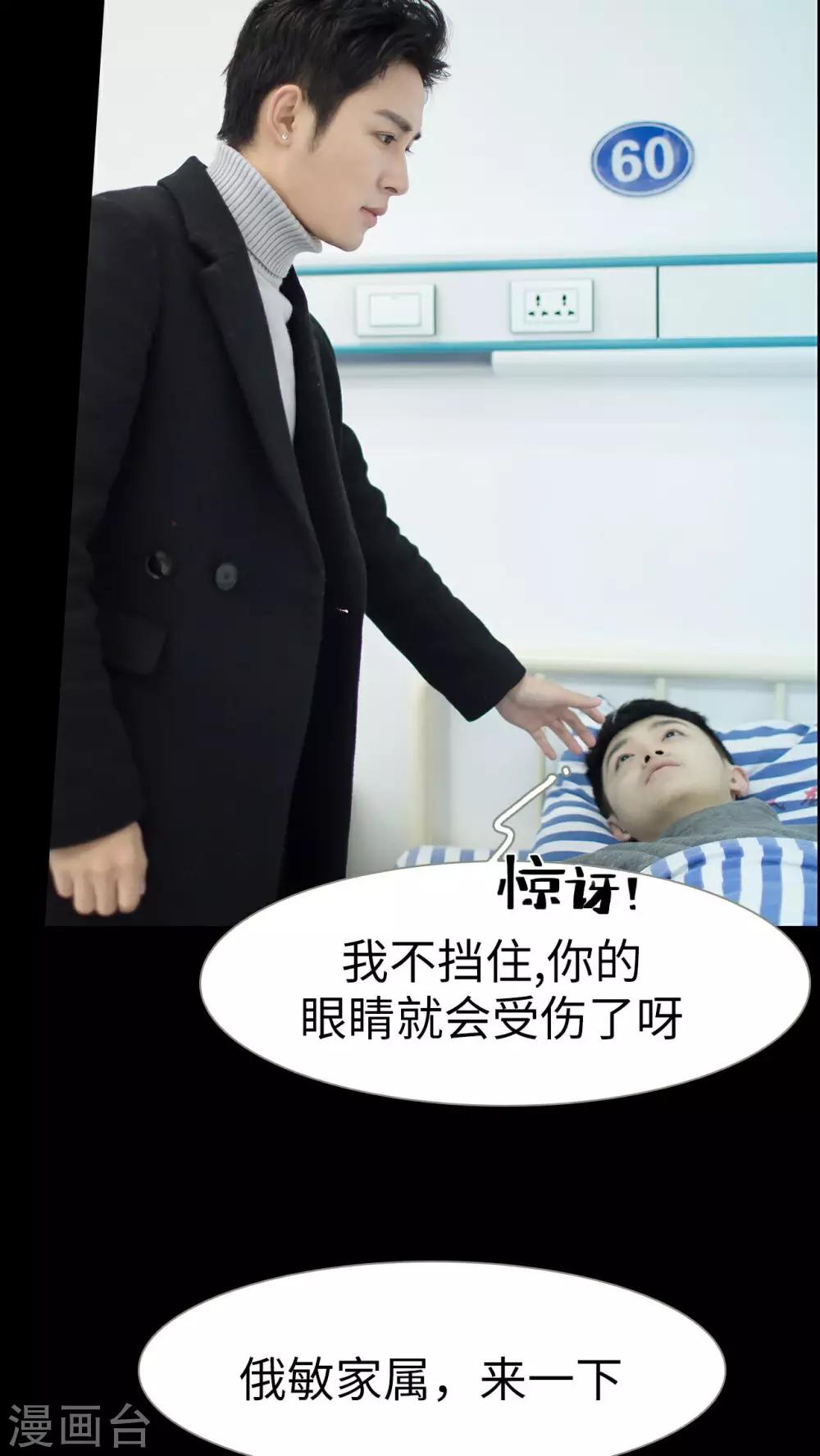 《豪门风云之一往而深》第38话 第11页