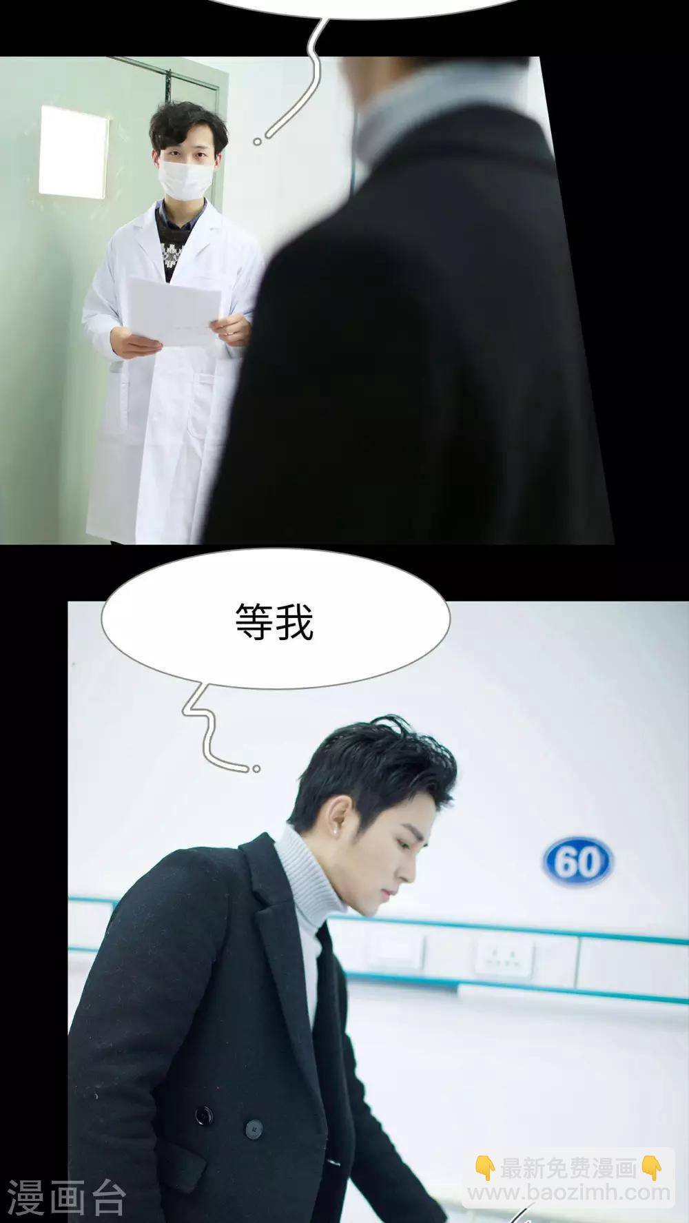 《豪门风云之一往而深》第38话 第12页