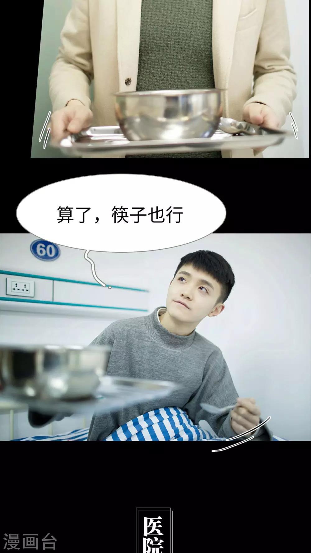 《豪门风云之一往而深》第38话 第15页