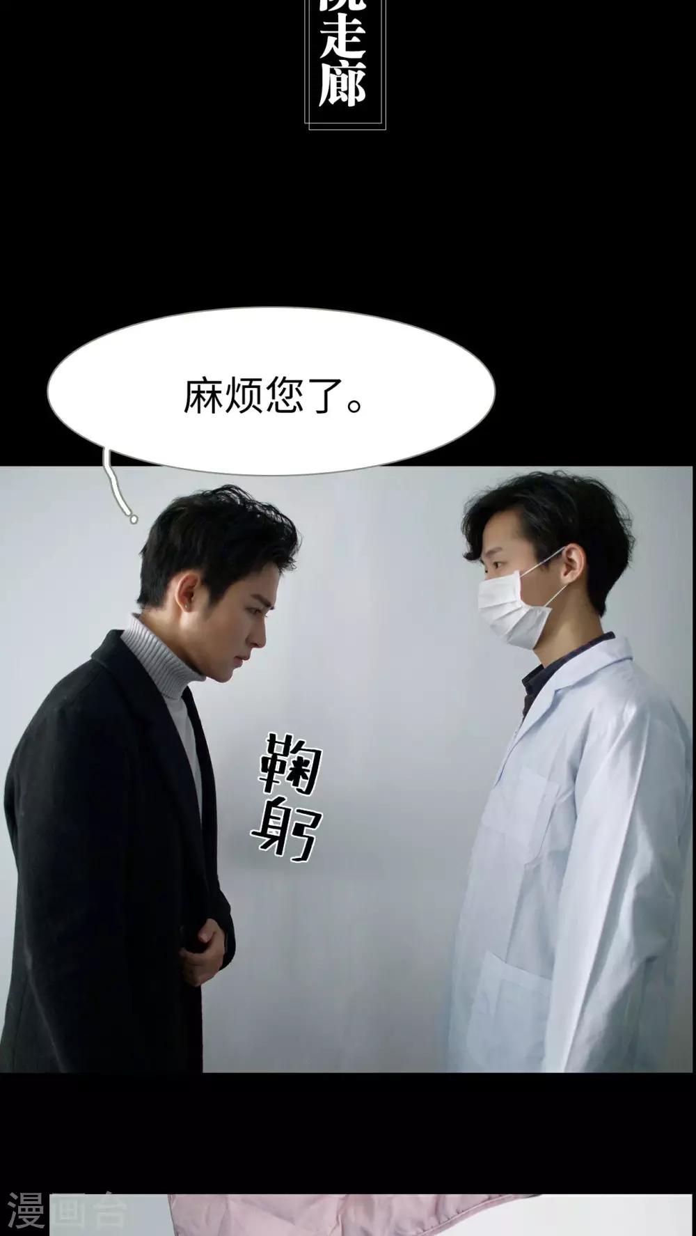 《豪门风云之一往而深》第38话 第16页