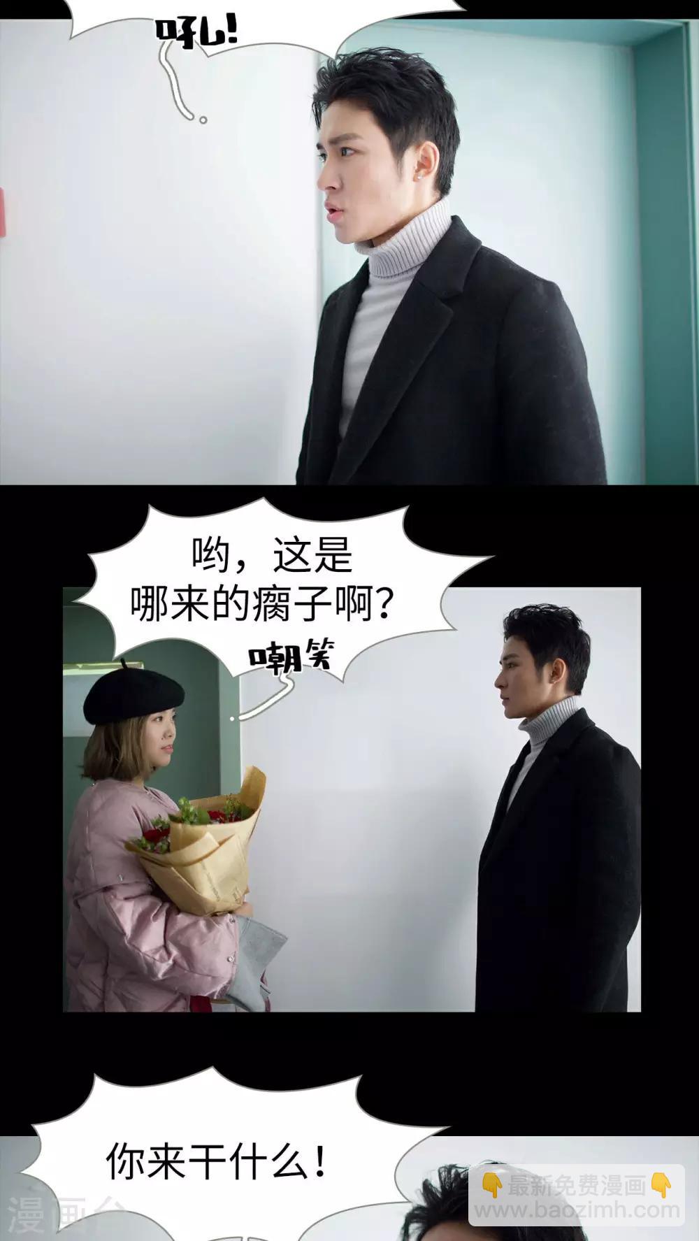 《豪门风云之一往而深》第38话 第18页