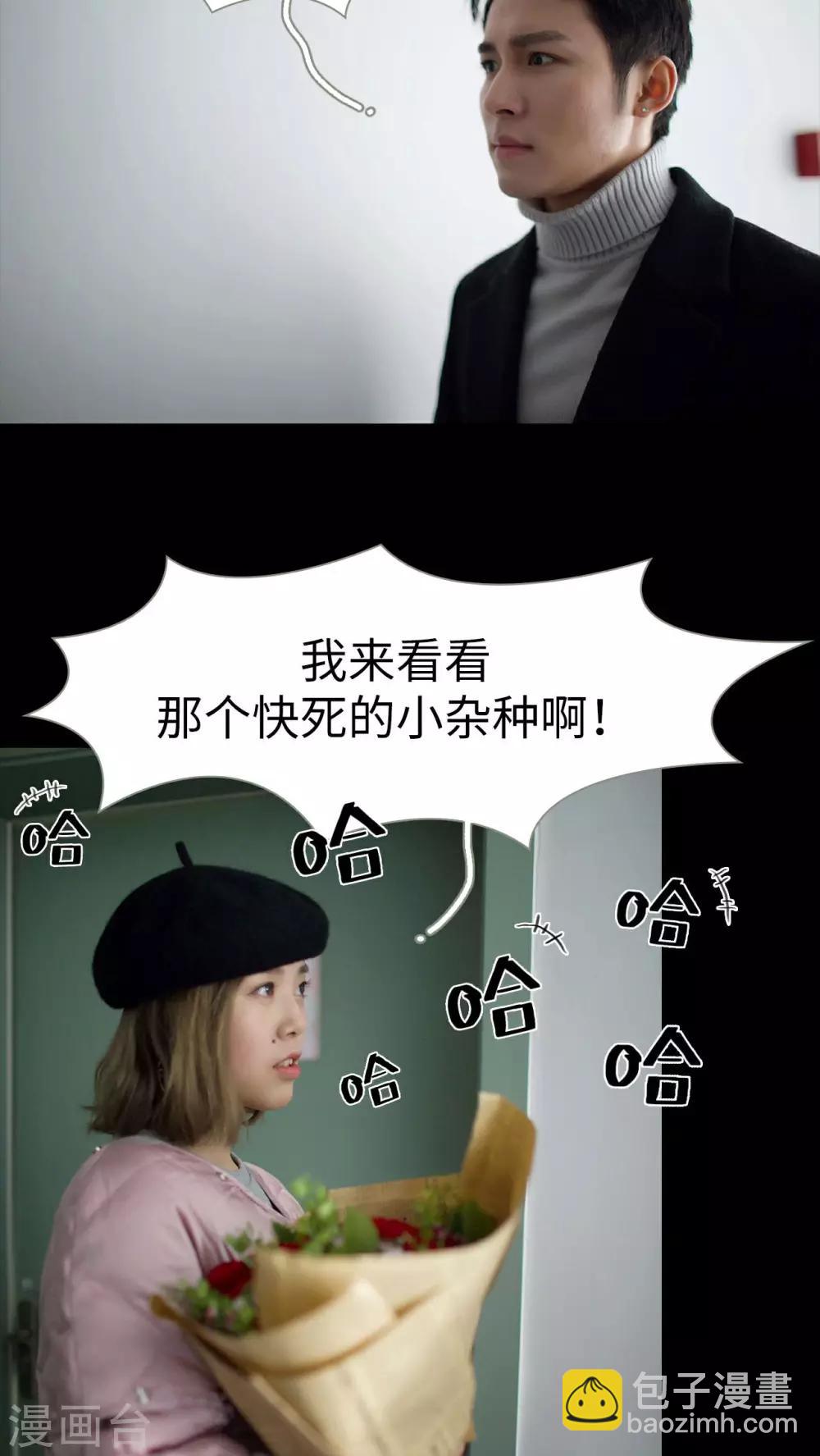 《豪门风云之一往而深》第38话 第19页