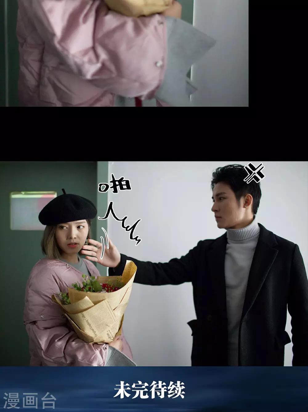 《豪门风云之一往而深》第38话 第20页