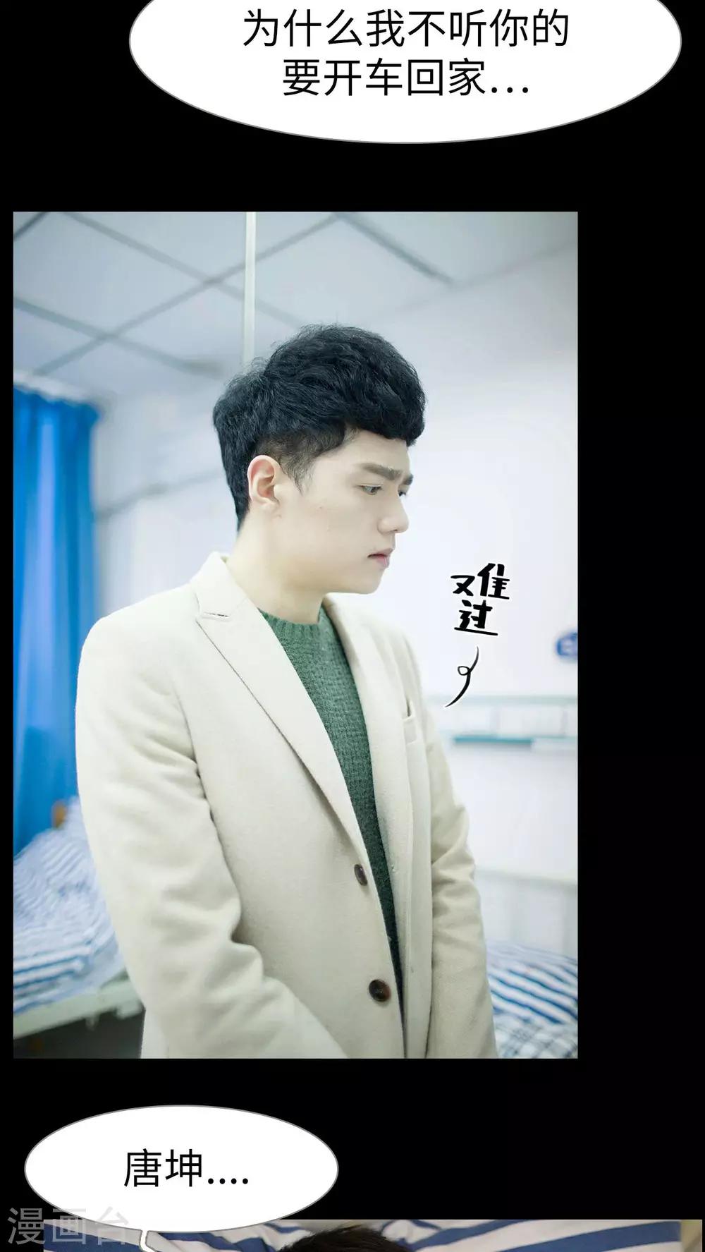 《豪门风云之一往而深》第38话 第5页
