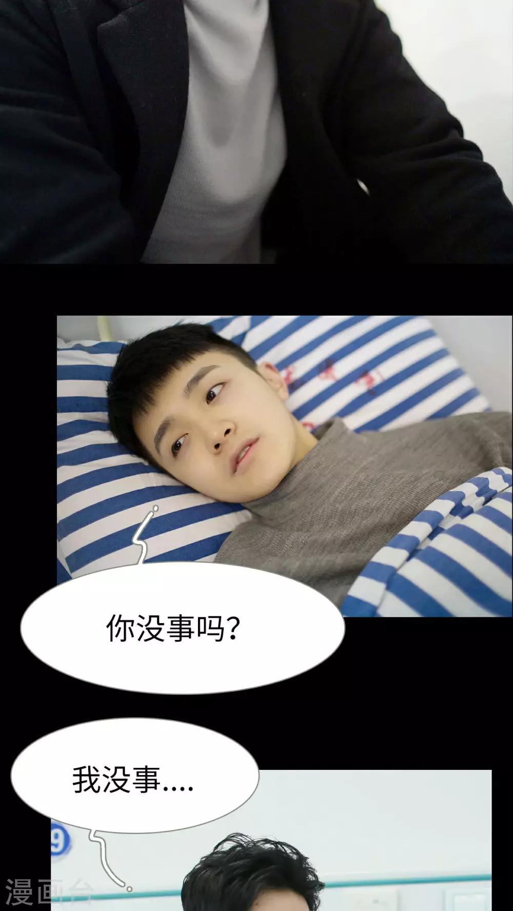 《豪门风云之一往而深》第38话 第7页