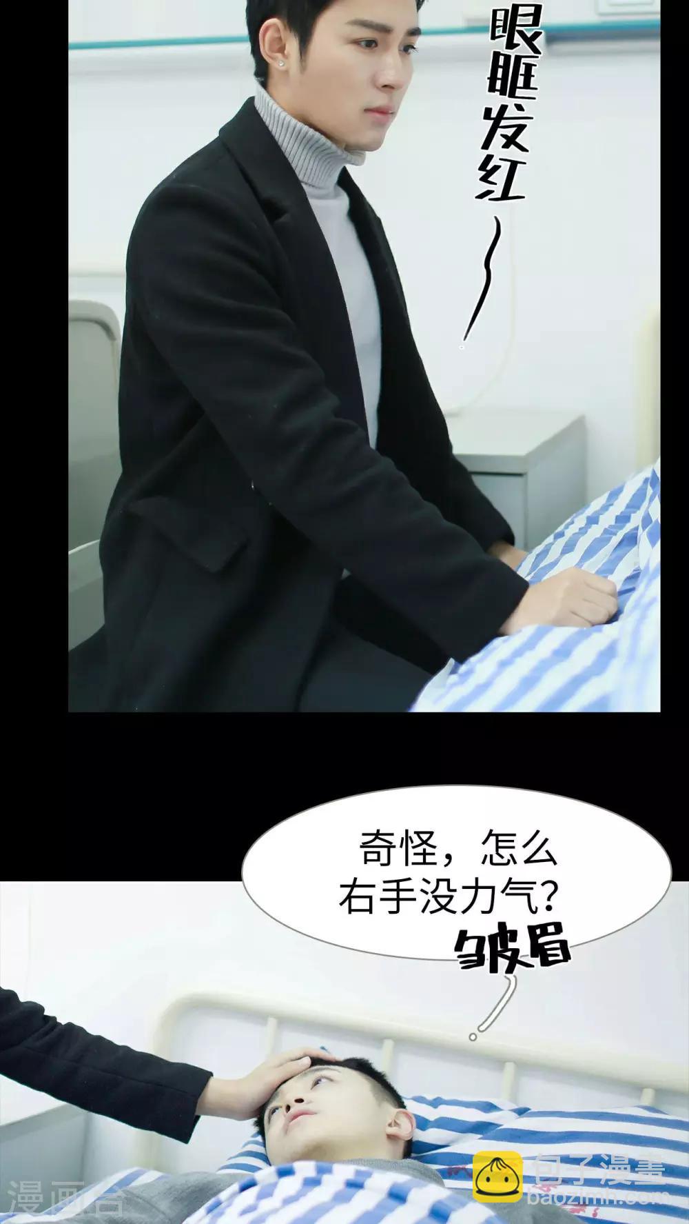 《豪门风云之一往而深》第38话 第8页