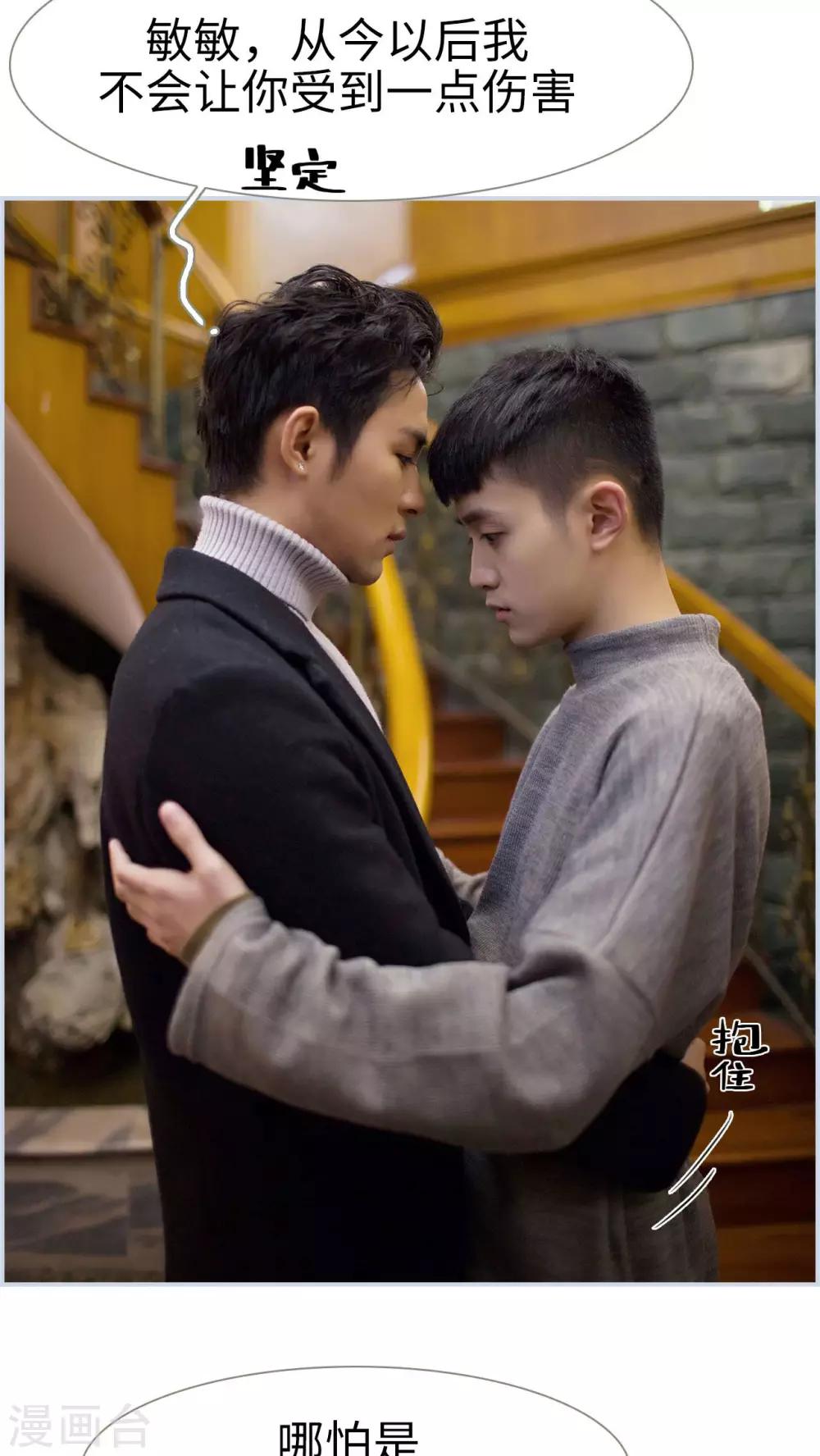 《豪门风云之一往而深》第43话 第10页