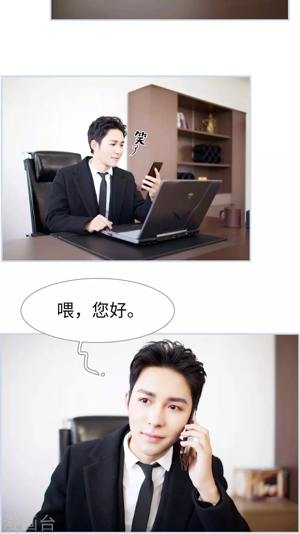 《豪门风云之一往而深》第43话 第15页