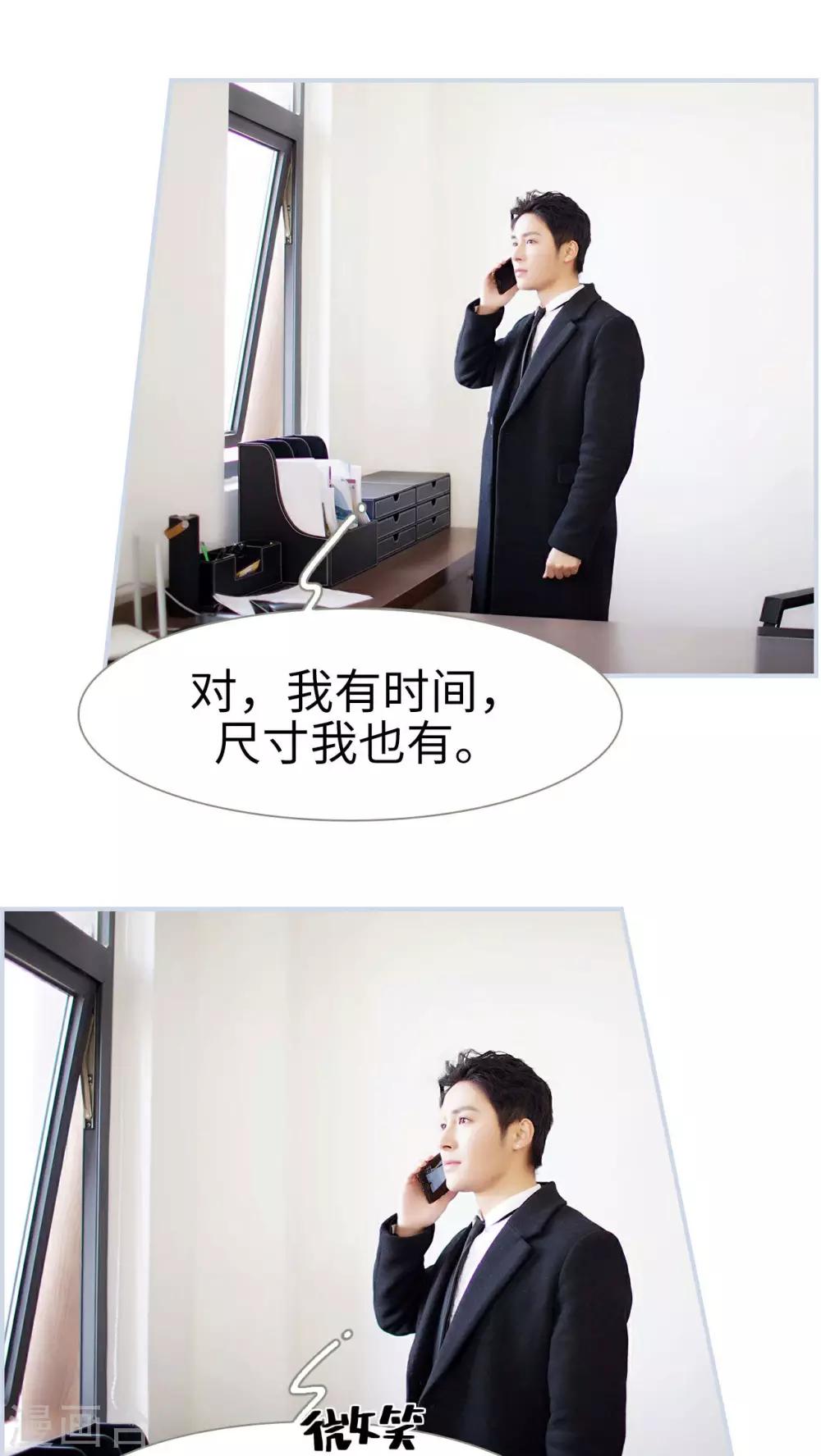 《豪门风云之一往而深》第43话 第16页