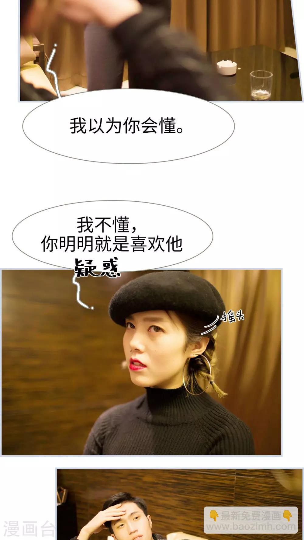 《豪门风云之一往而深》第43话 第4页