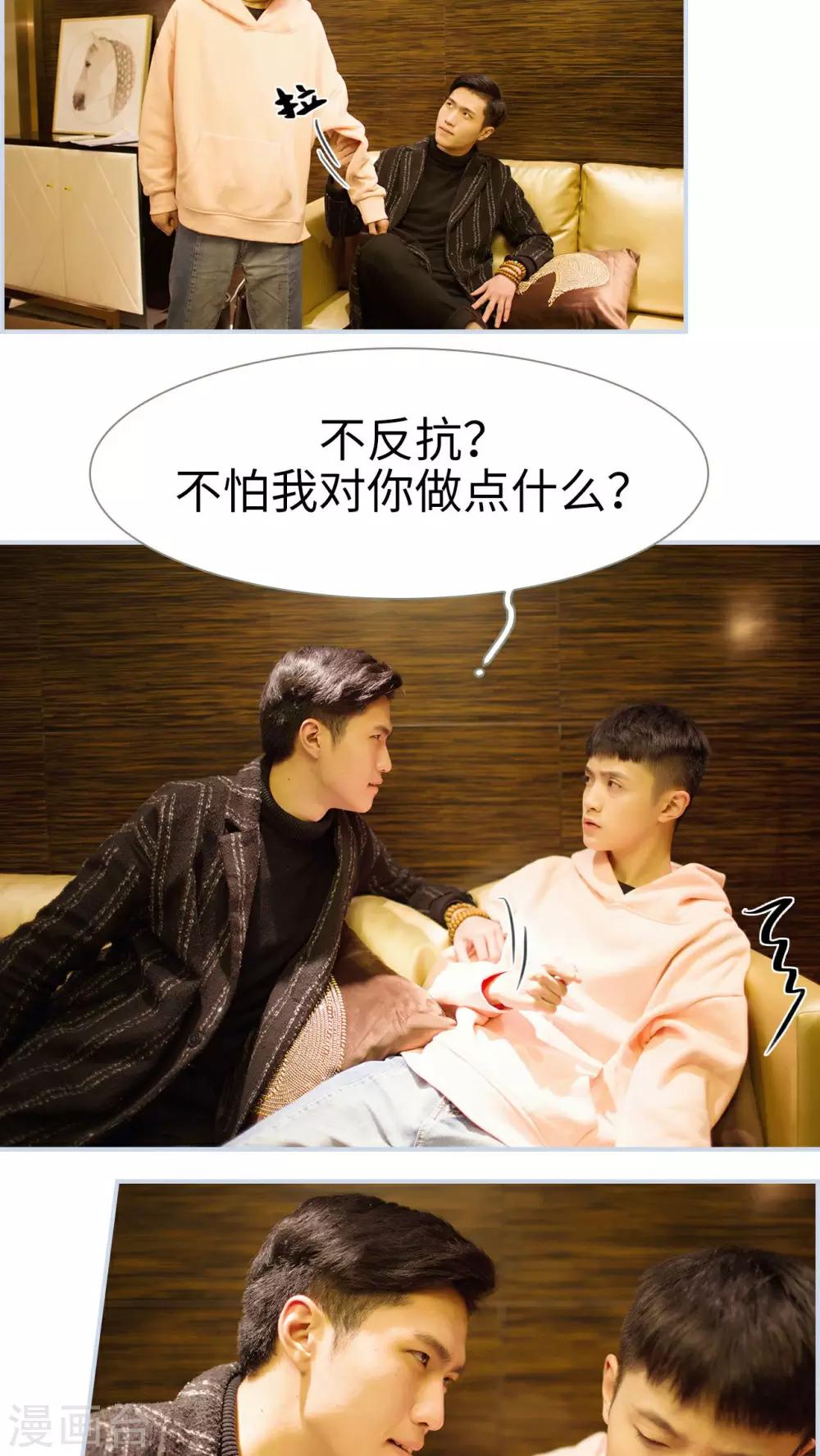《豪门风云之一往而深》第42话 第7页