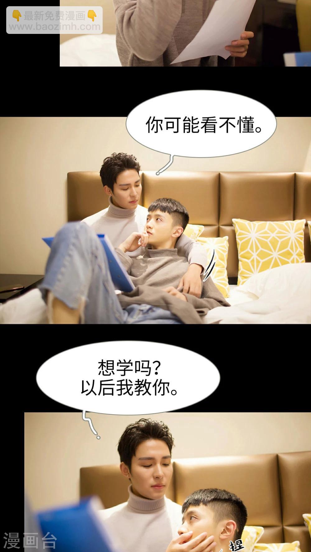 《豪门风云之一往而深》第44话 第10页