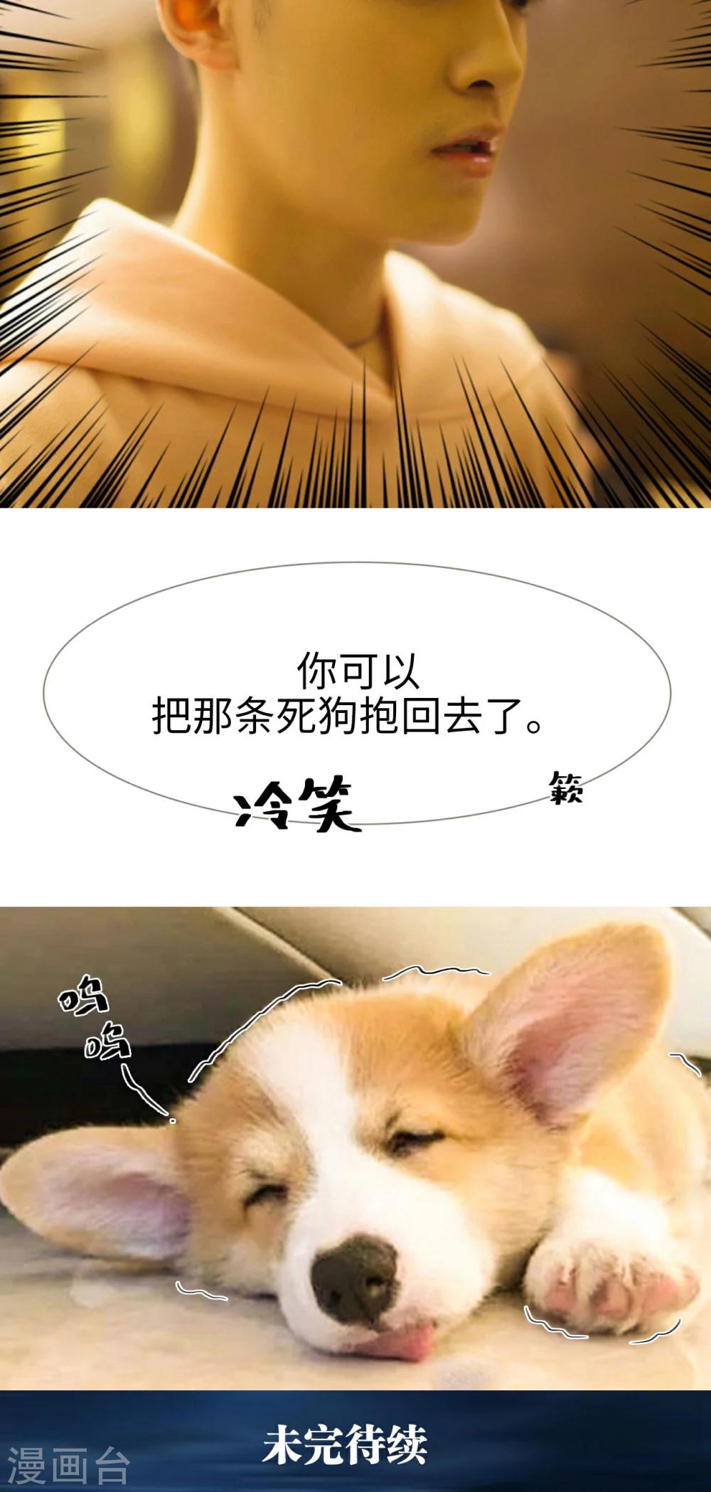 《豪门风云之一往而深》第44话 第19页