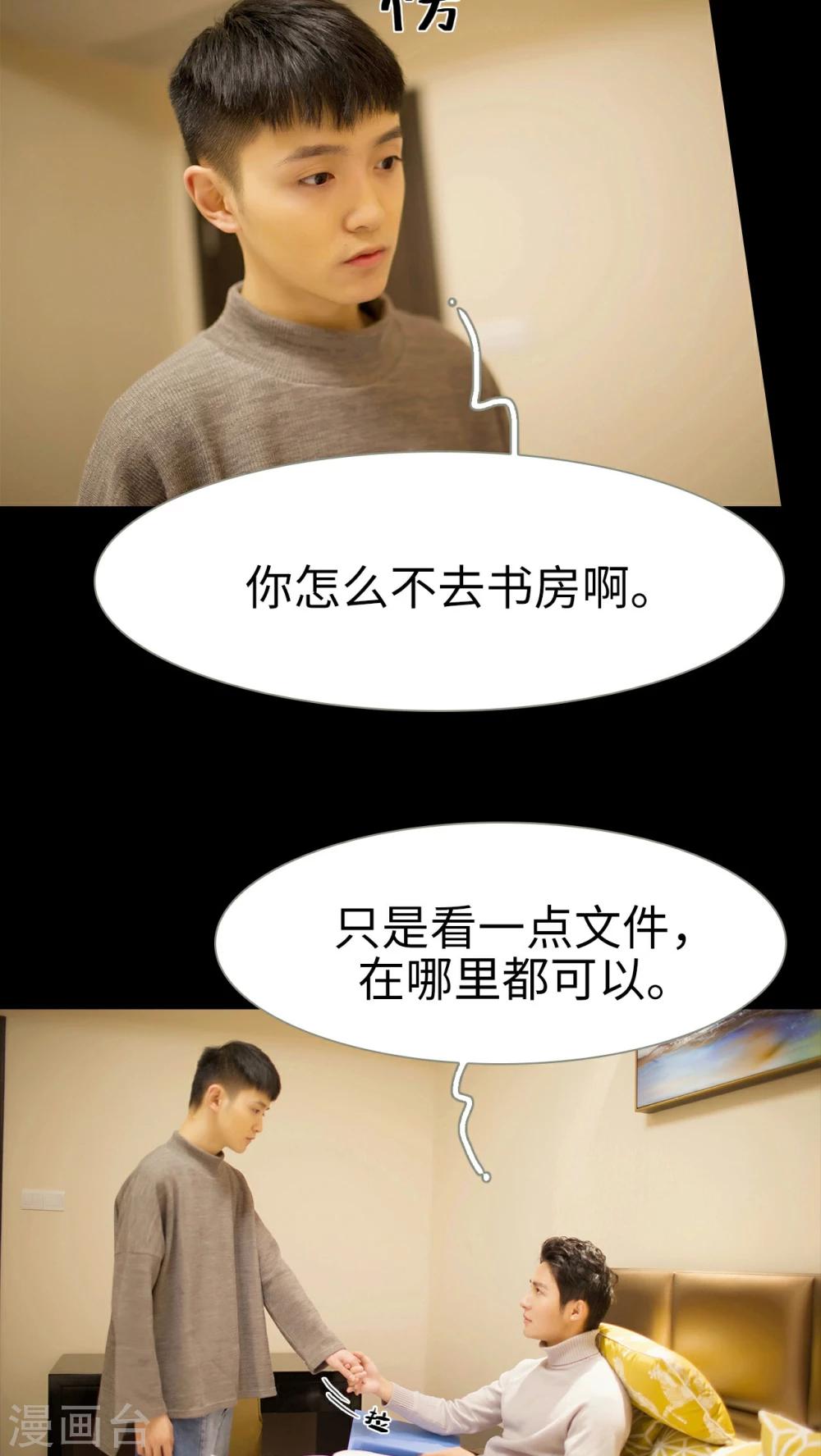 《豪门风云之一往而深》第44话 第3页