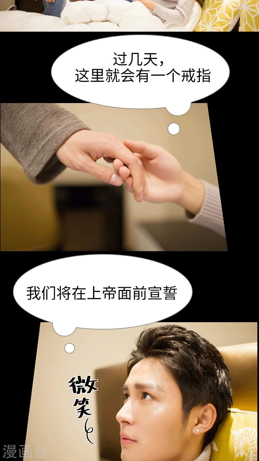 《豪门风云之一往而深》第44话 第4页