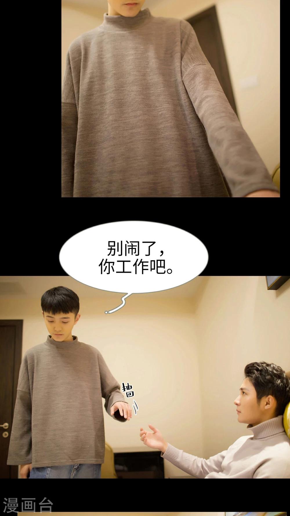《豪门风云之一往而深》第44话 第6页