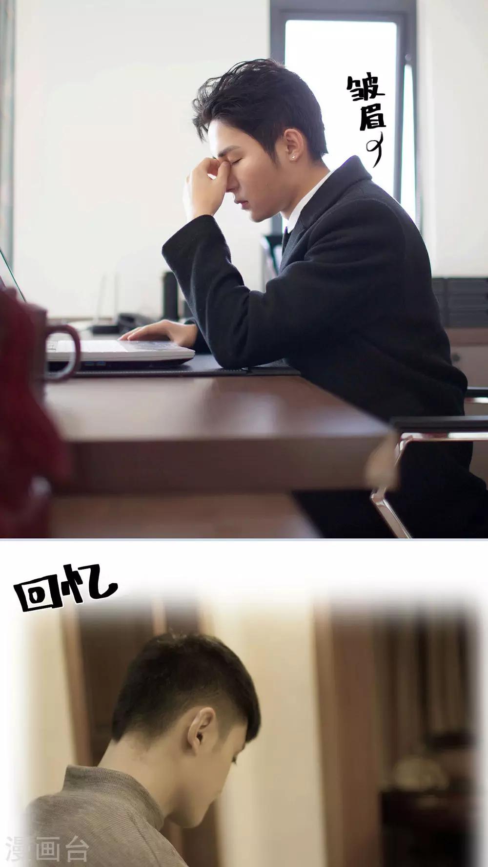 《豪门风云之一往而深》第41话 第10页