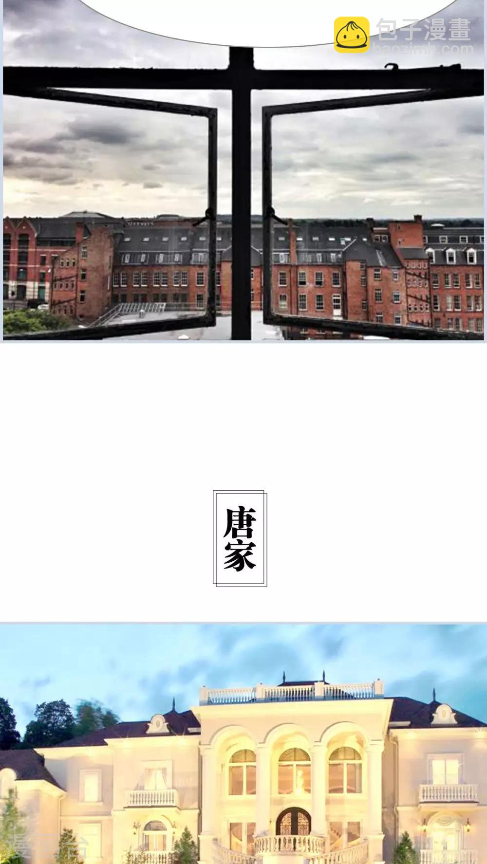 《豪门风云之一往而深》第41话 第13页