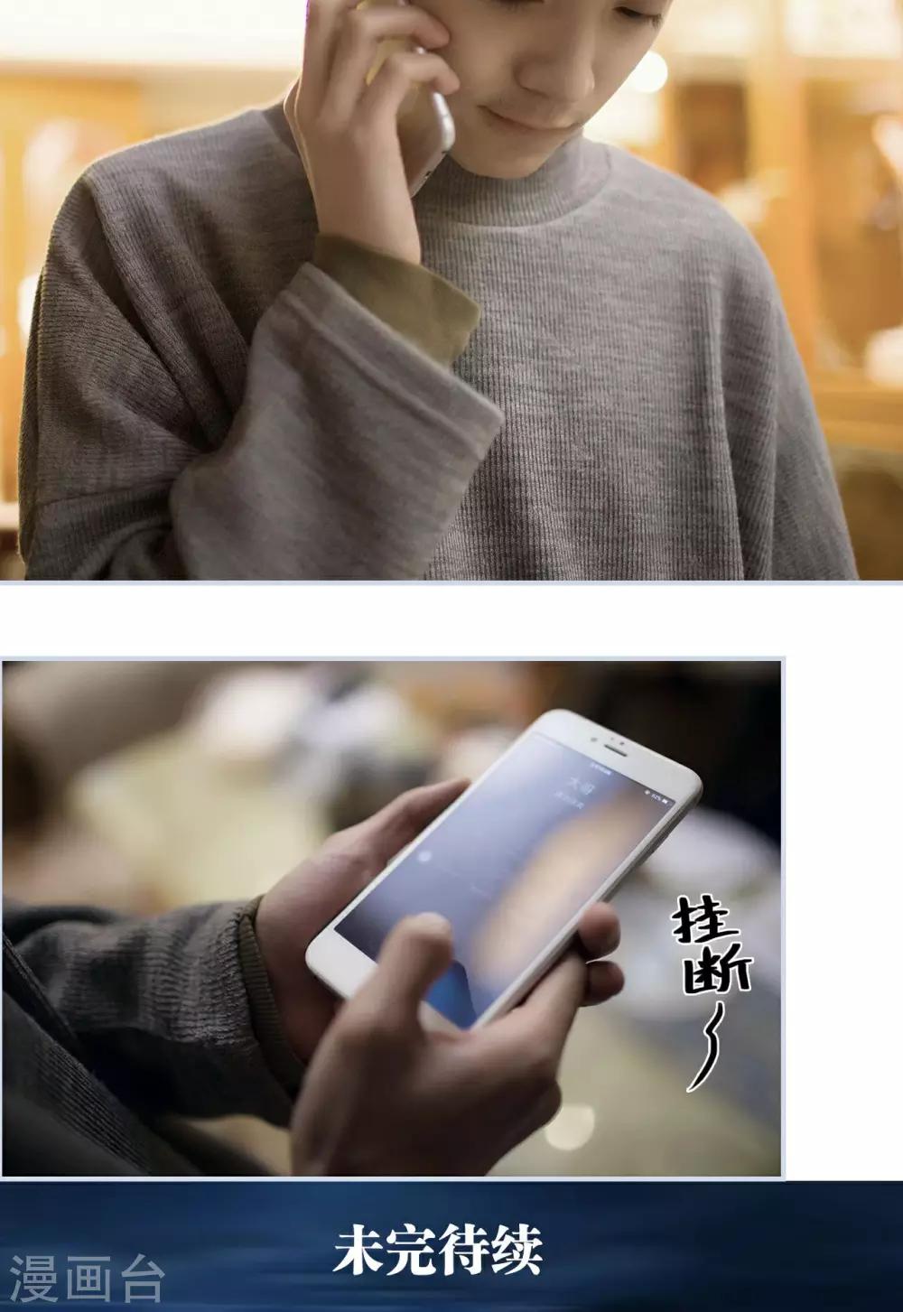 《豪门风云之一往而深》第41话 第19页