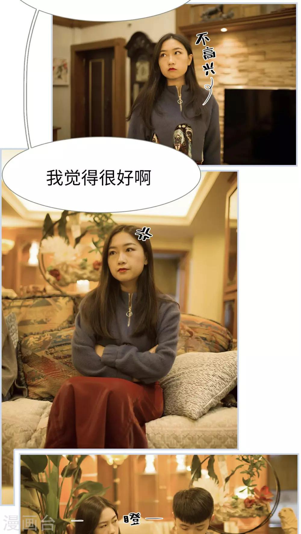 《豪门风云之一往而深》第41话 第4页