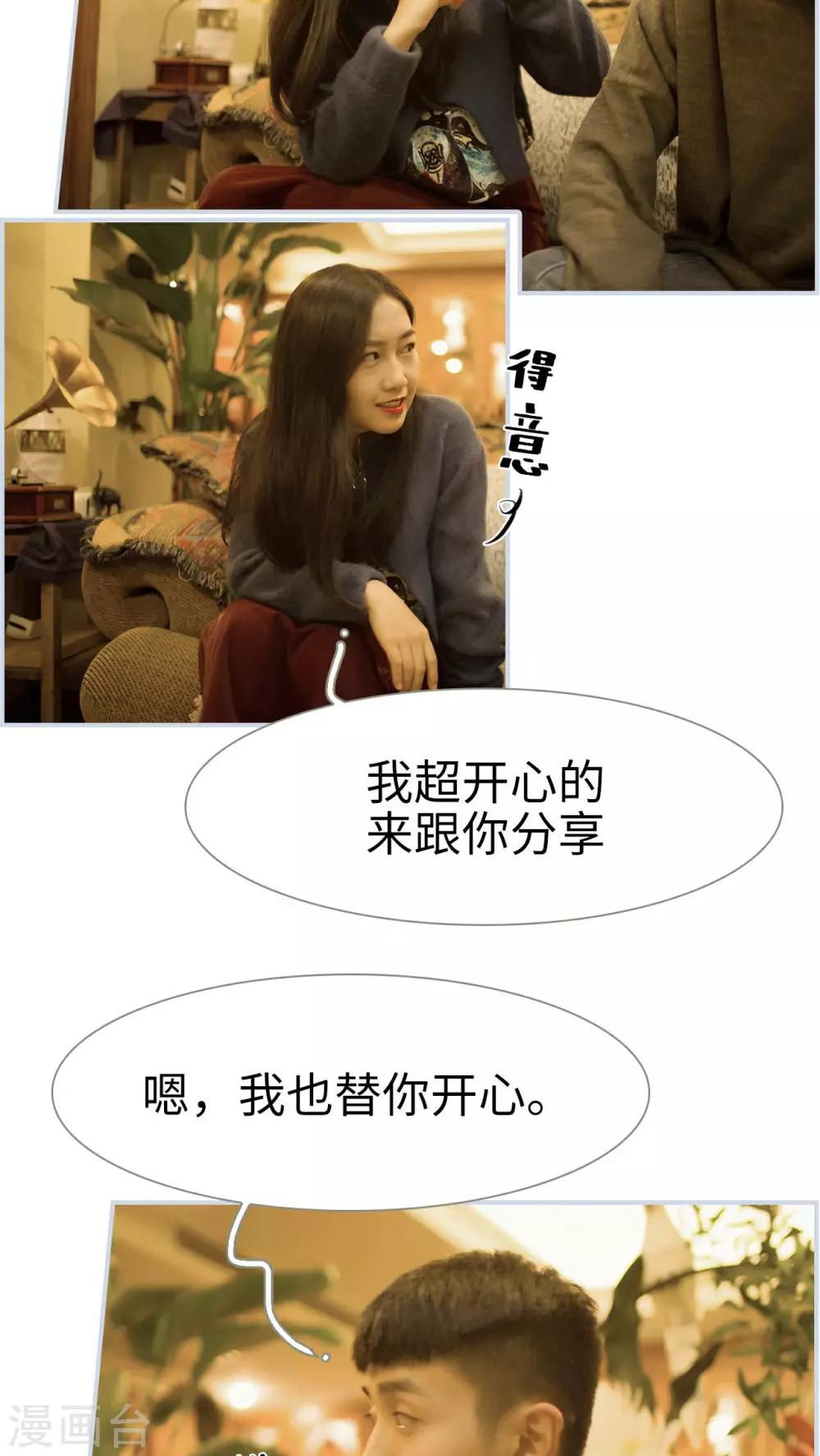 《豪门风云之一往而深》第41话 第7页