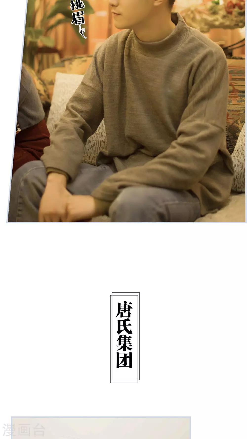 《豪门风云之一往而深》第41话 第8页