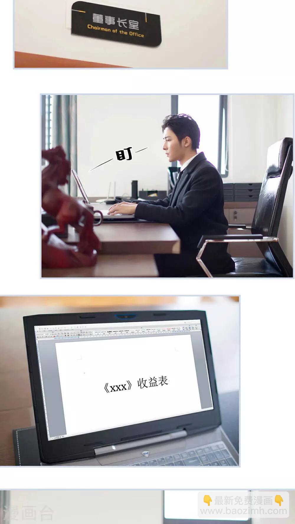 《豪门风云之一往而深》第41话 第9页