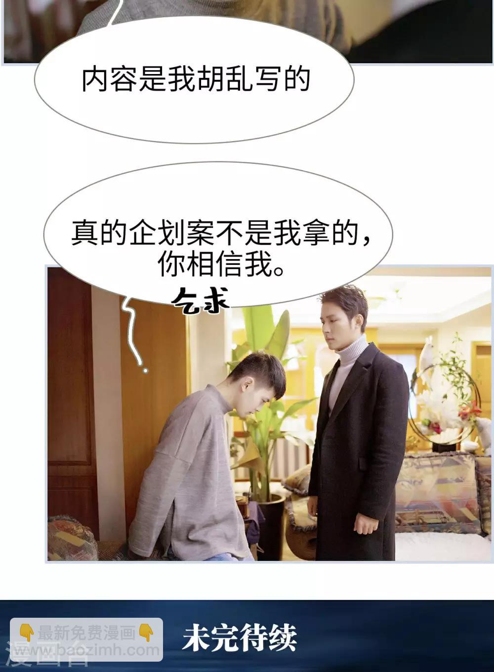 《豪门风云之一往而深》第47话 第17页