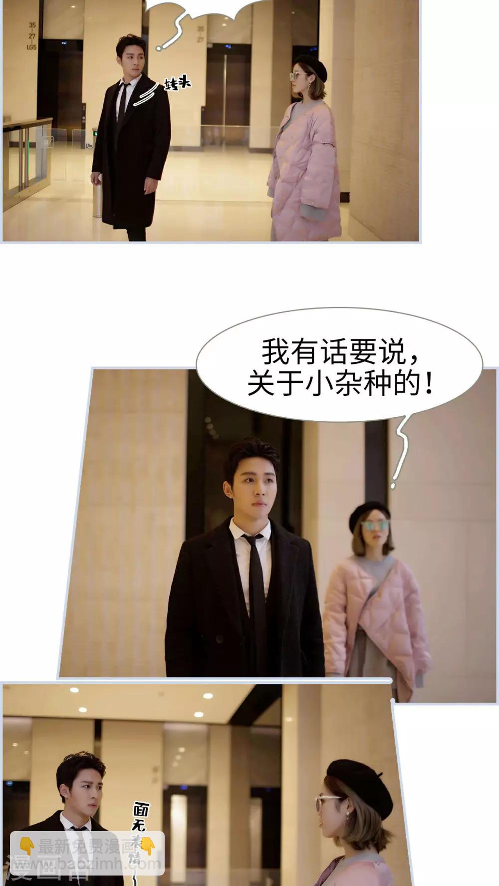 《豪门风云之一往而深》第47话 第3页