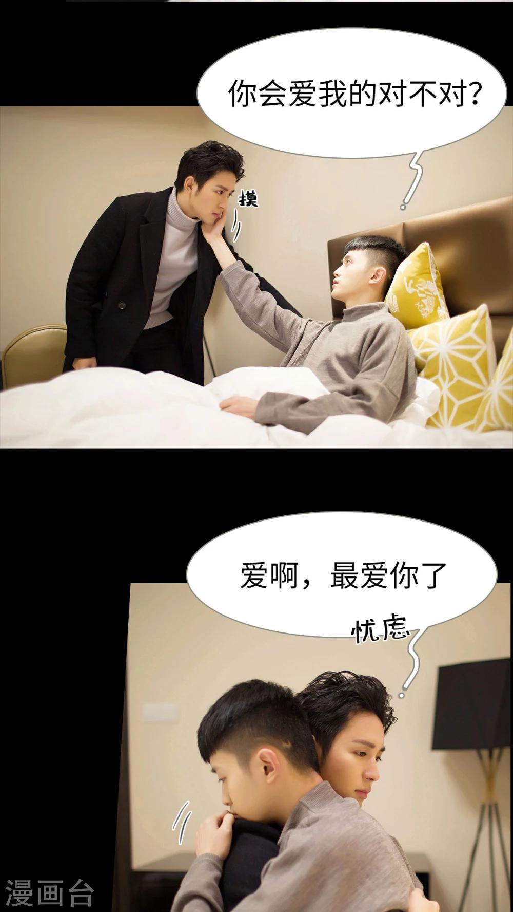 《豪门风云之一往而深》第46话 第3页