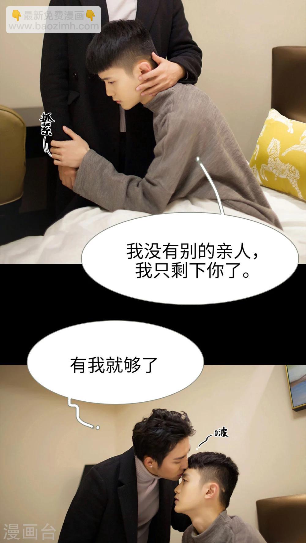 《豪门风云之一往而深》第46话 第6页