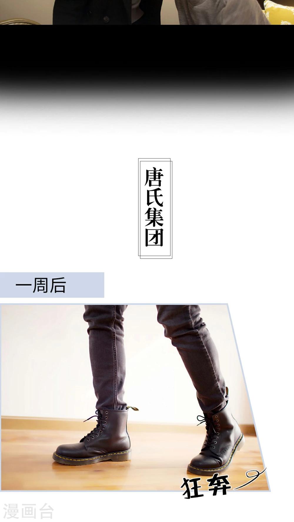 《豪门风云之一往而深》第46话 第7页