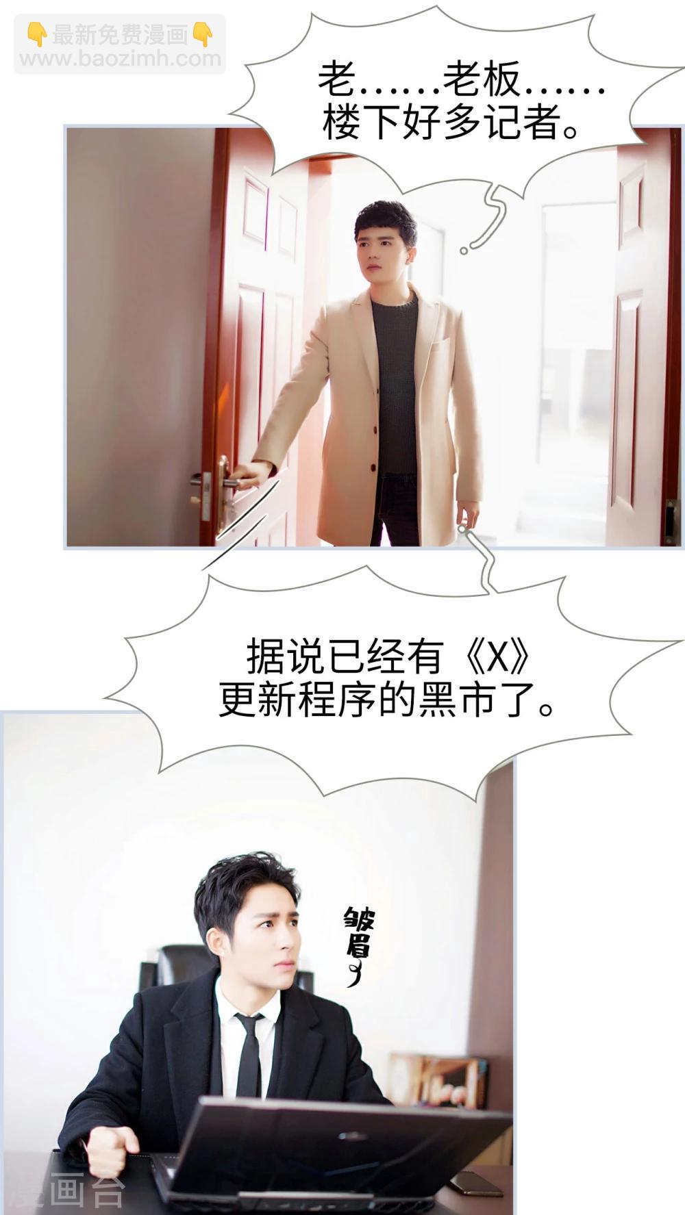 《豪门风云之一往而深》第46话 第8页