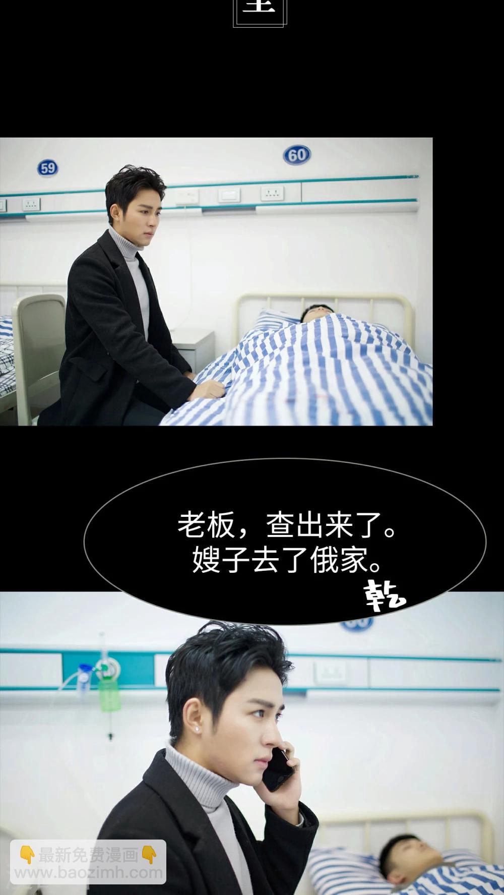 《豪门风云之一往而深》第45话 第12页