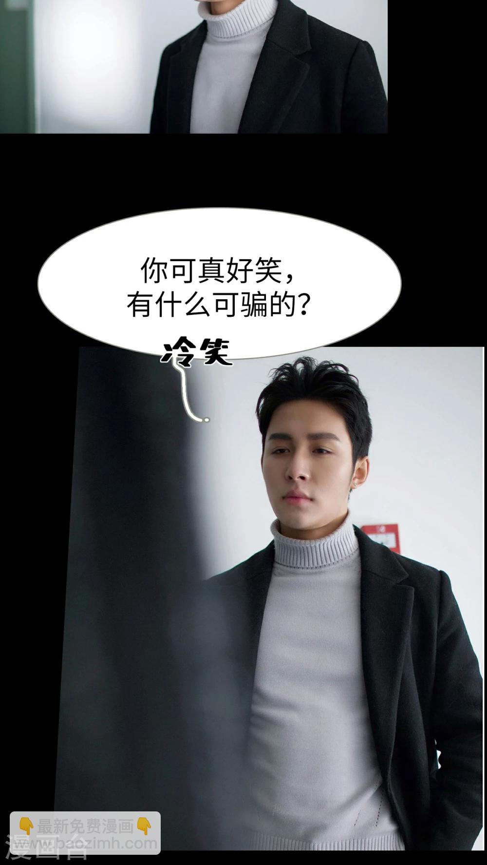 《豪门风云之一往而深》第45话 第18页