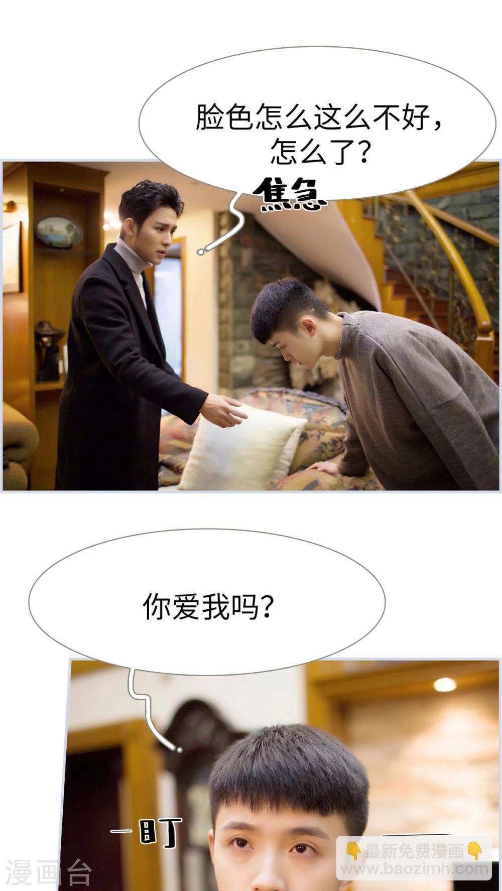 《豪门风云之一往而深》第45话 第3页