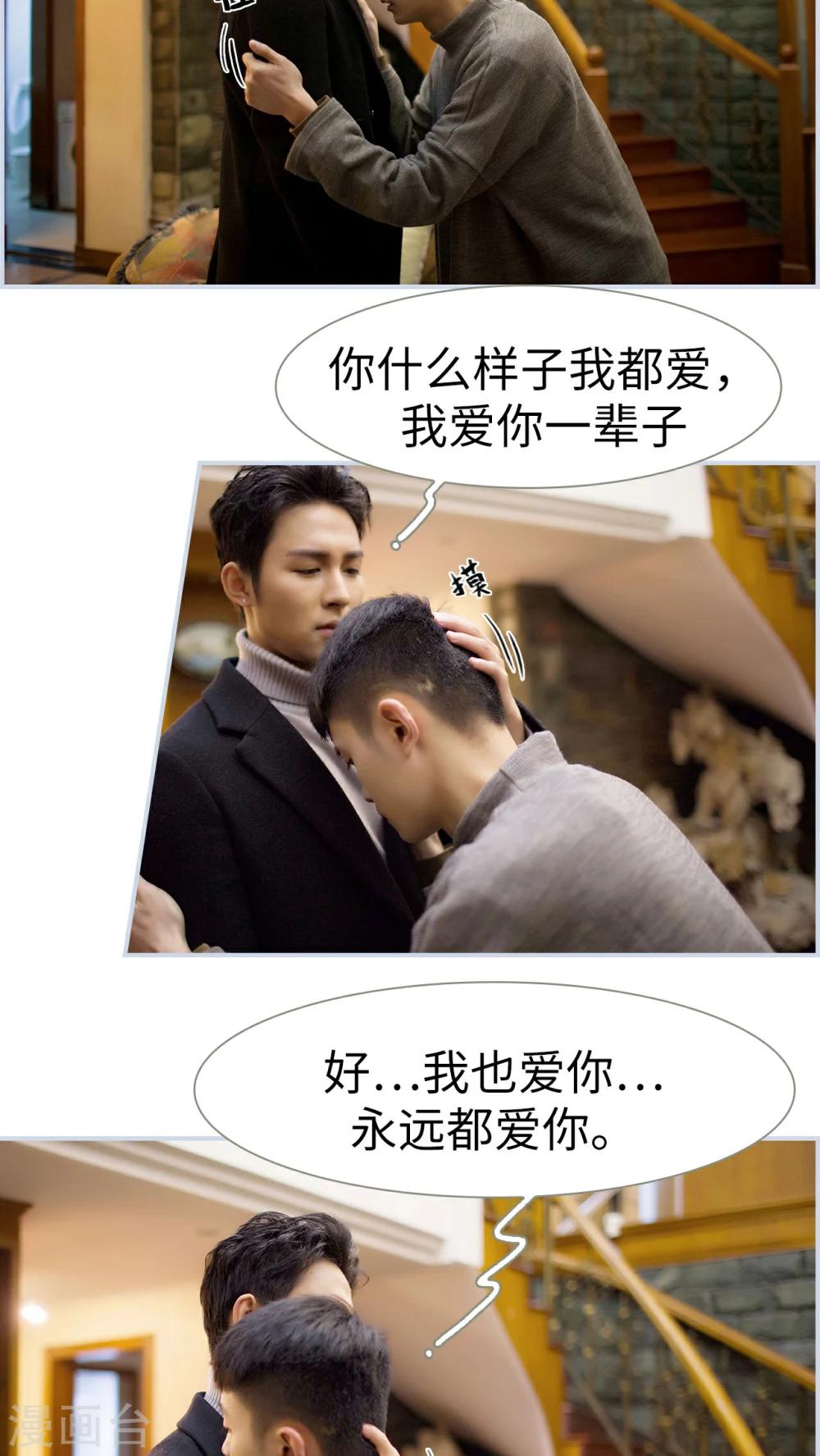 《豪门风云之一往而深》第45话 第5页