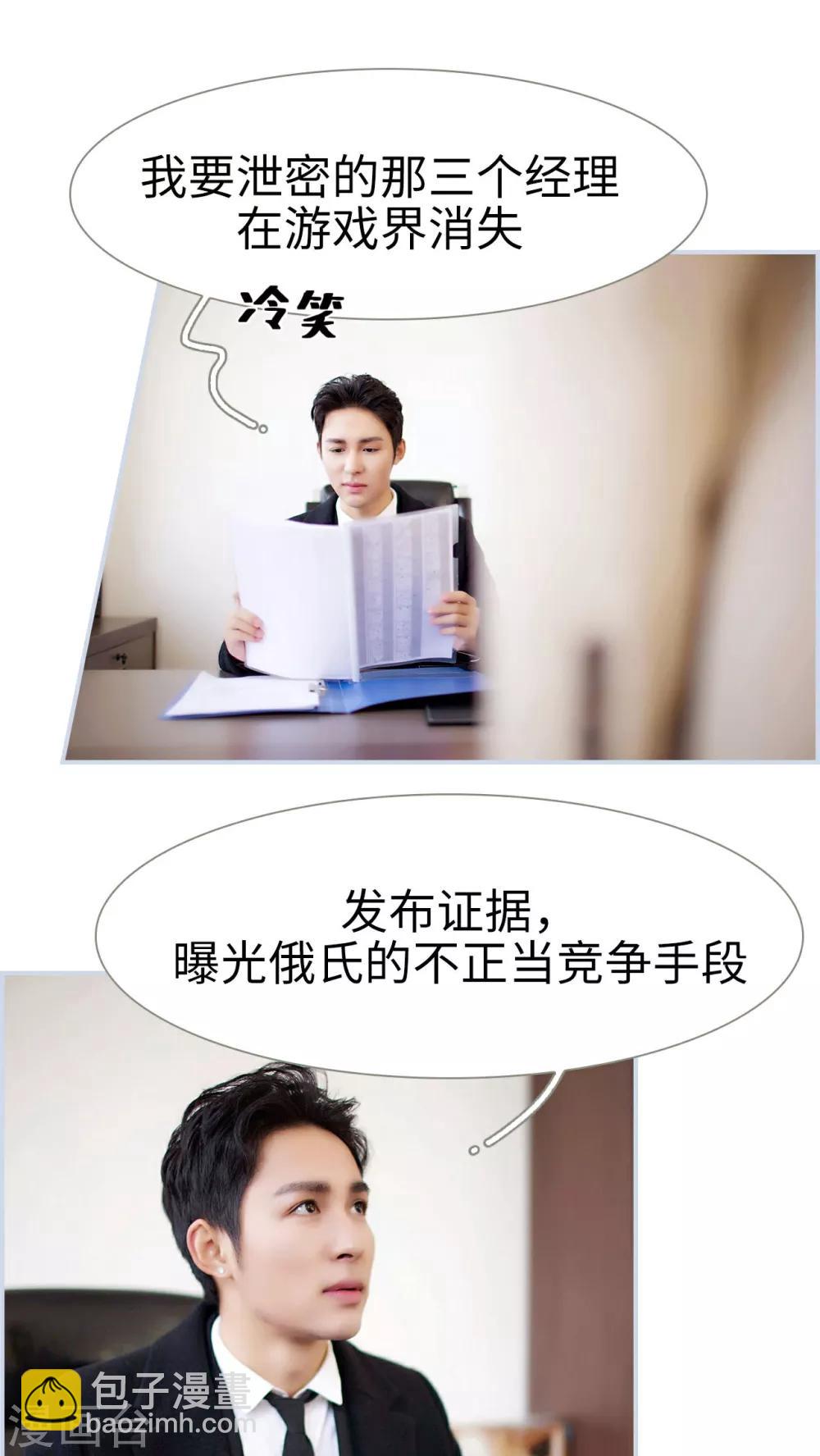《豪门风云之一往而深》第48话 第15页