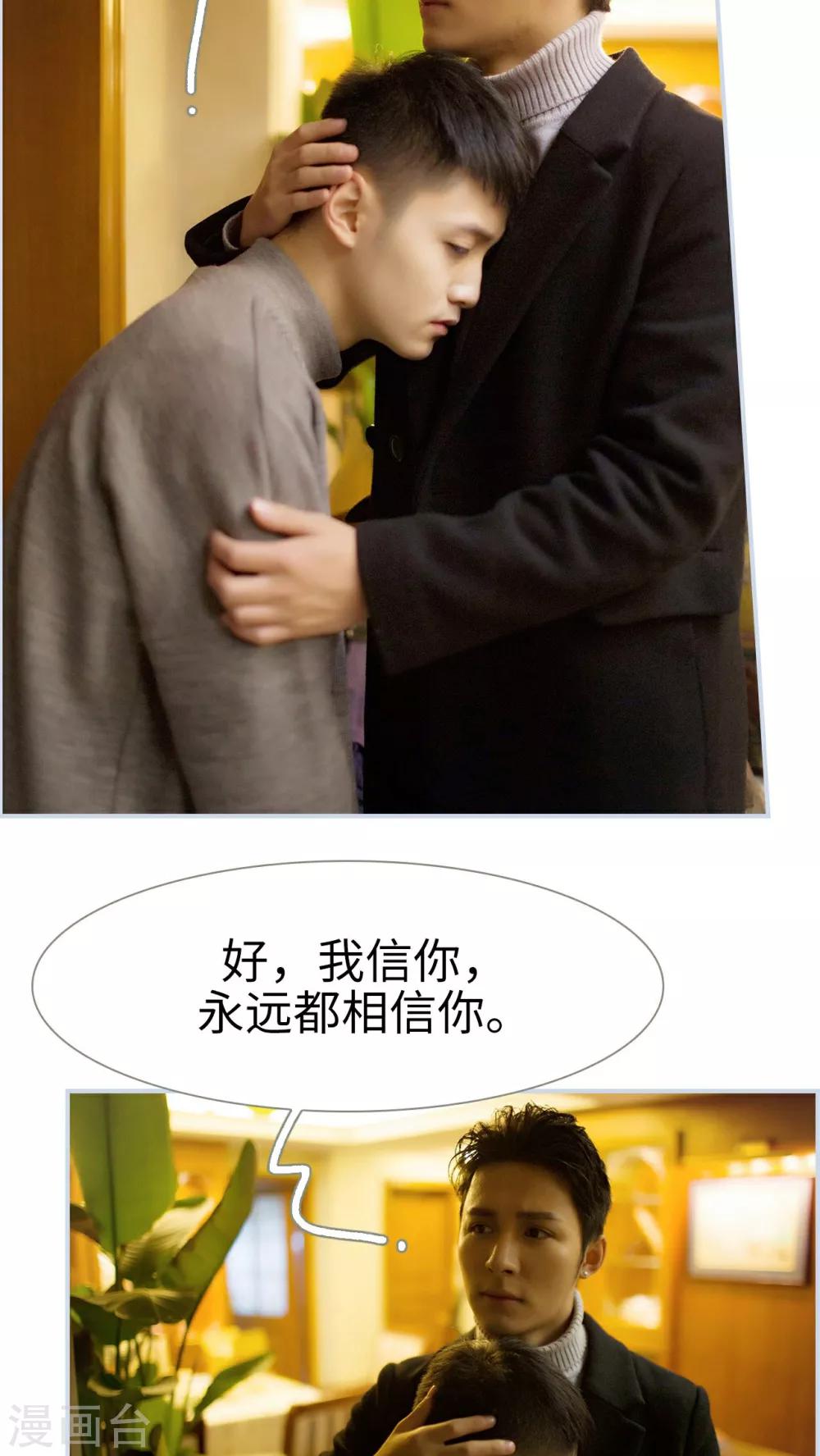 《豪门风云之一往而深》第48话 第2页