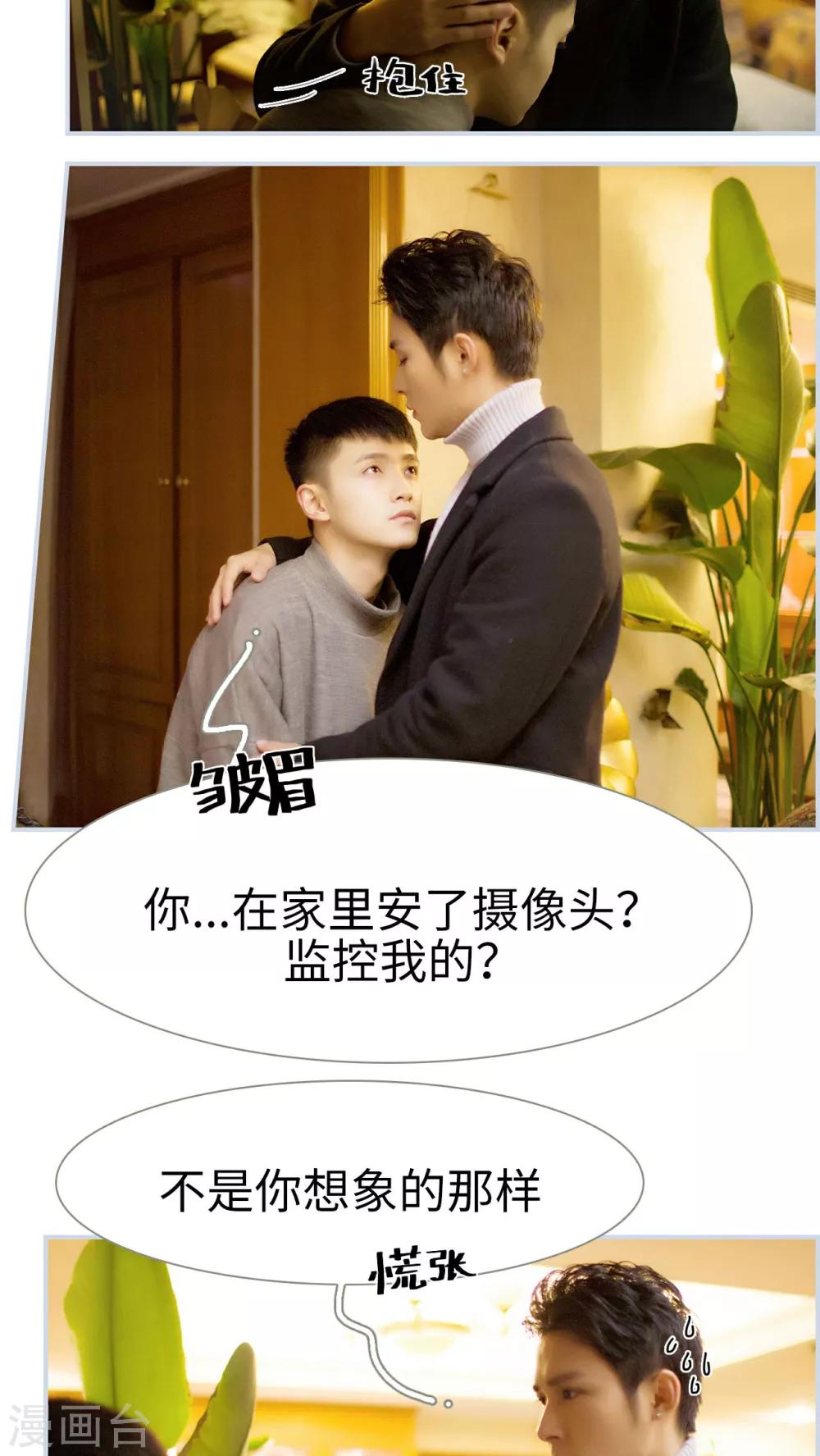 《豪门风云之一往而深》第48话 第3页