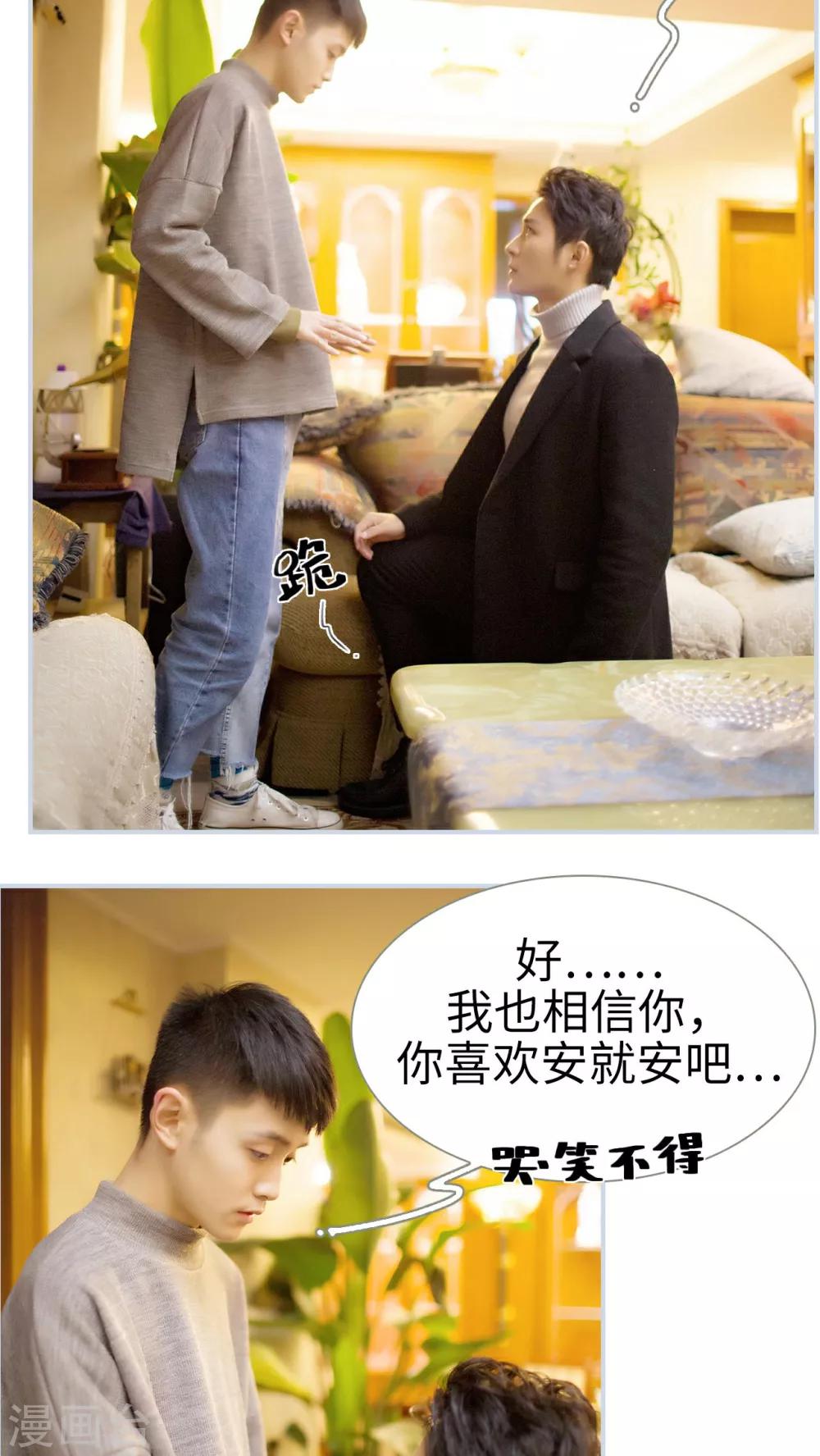 《豪门风云之一往而深》第48话 第5页