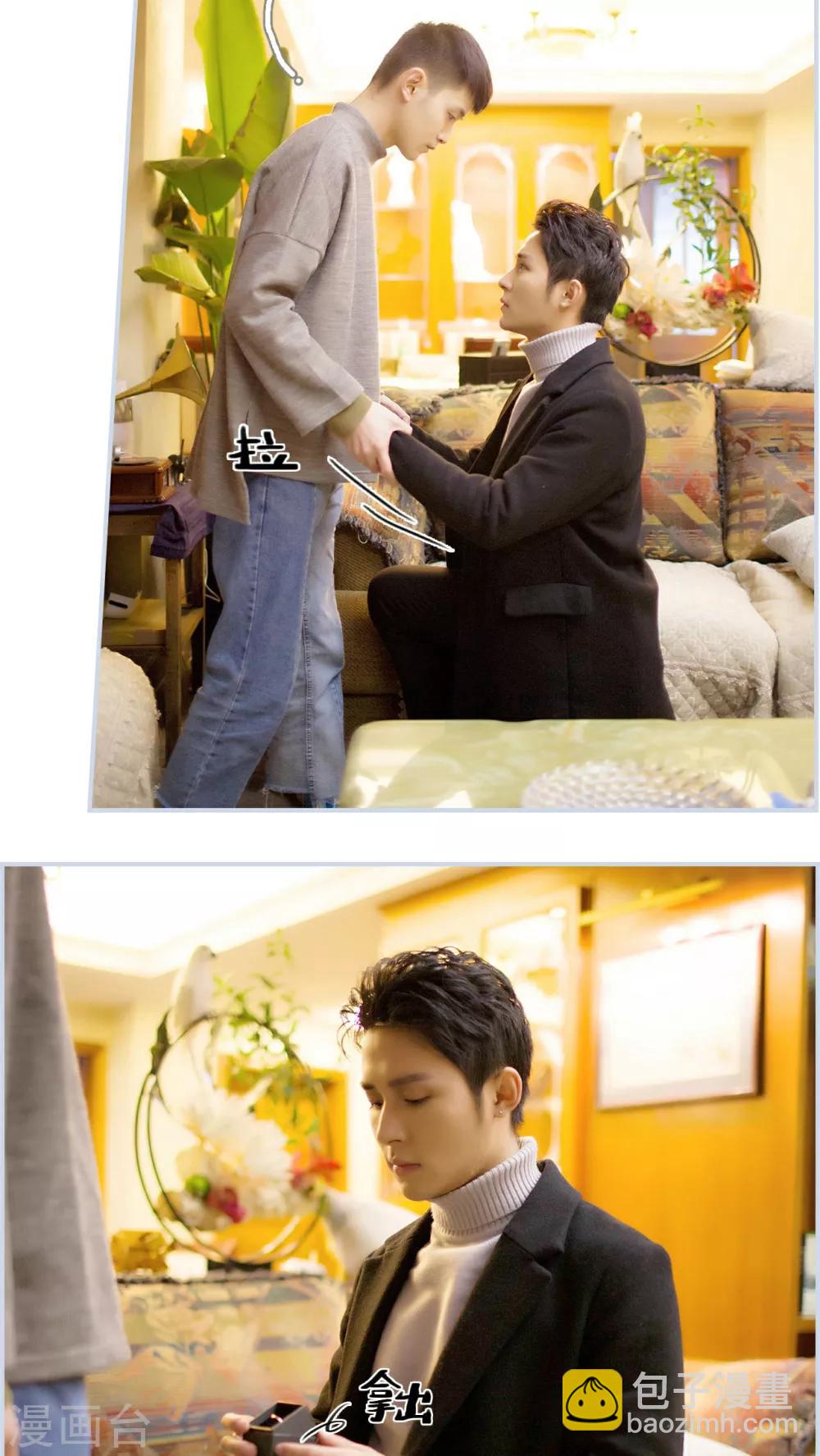 《豪门风云之一往而深》第48话 第7页