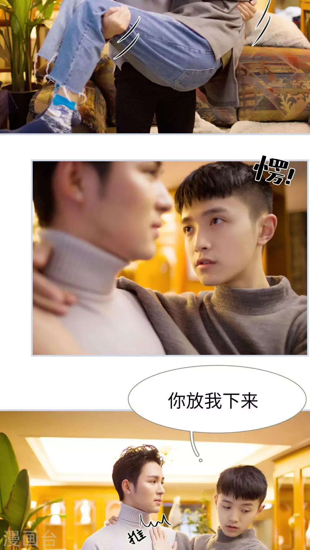 《豪门风云之一往而深》最终话 第10页