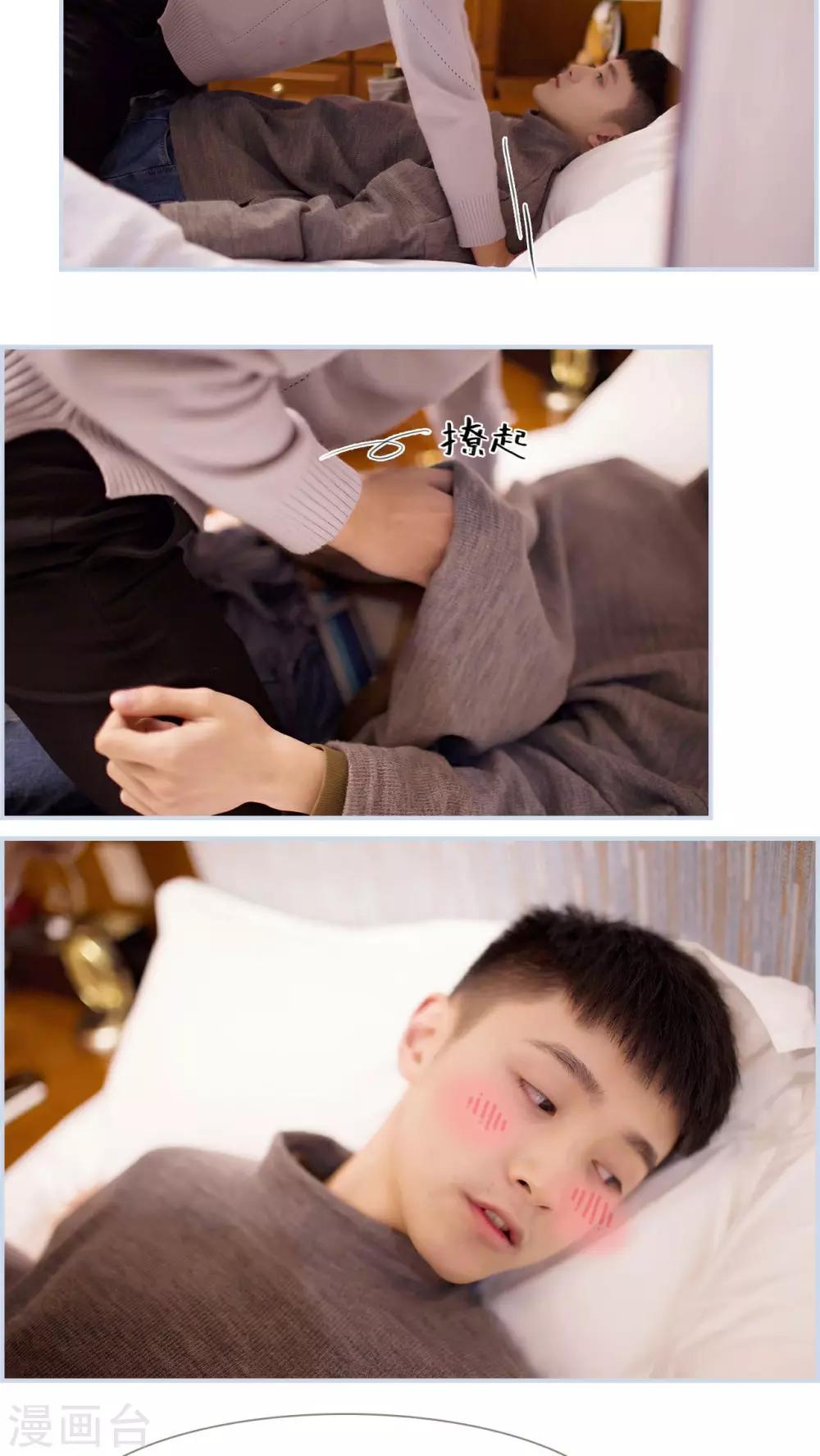 《豪门风云之一往而深》最终话 第12页