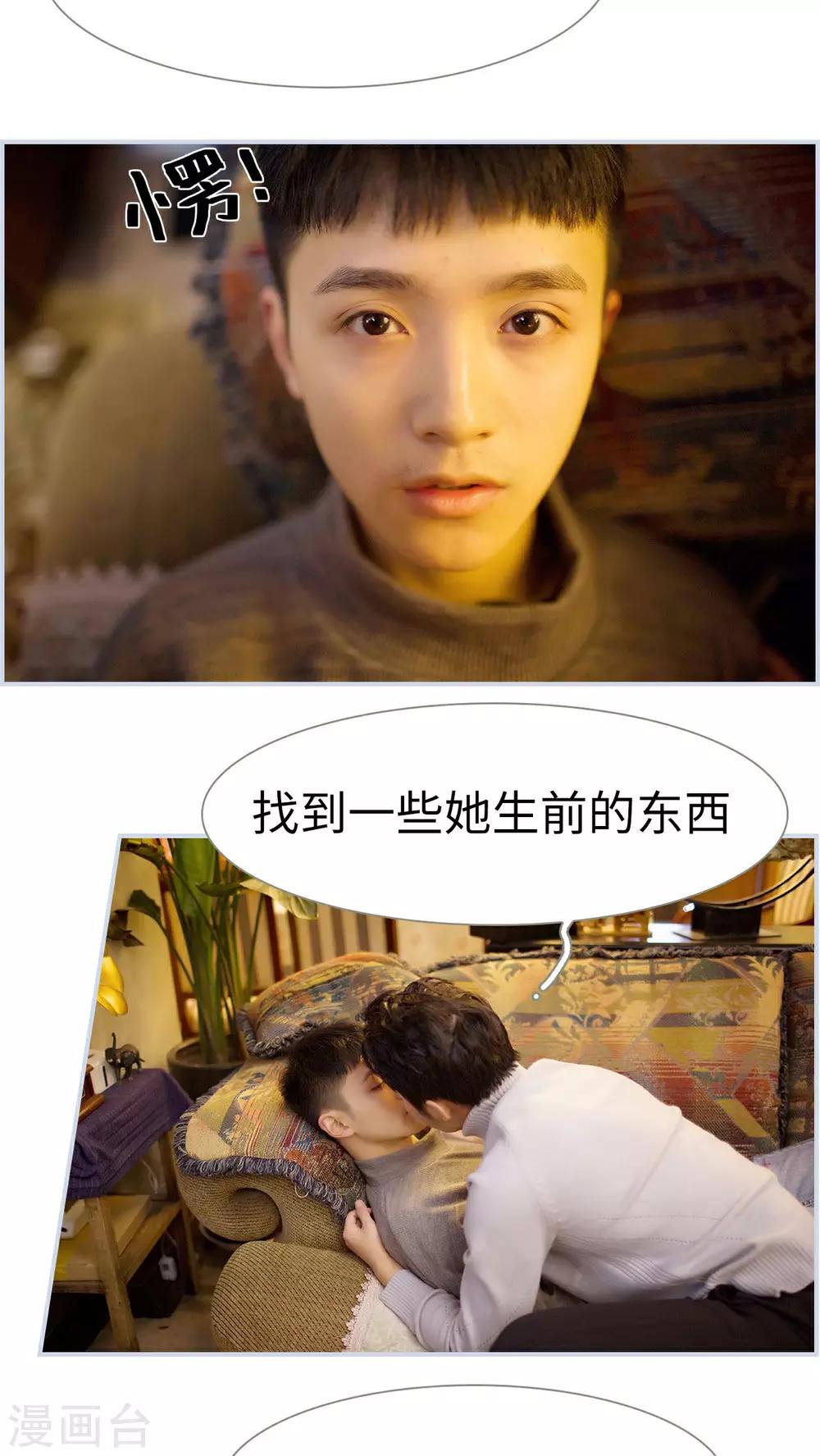 《豪门风云之一往而深》最终话 第4页
