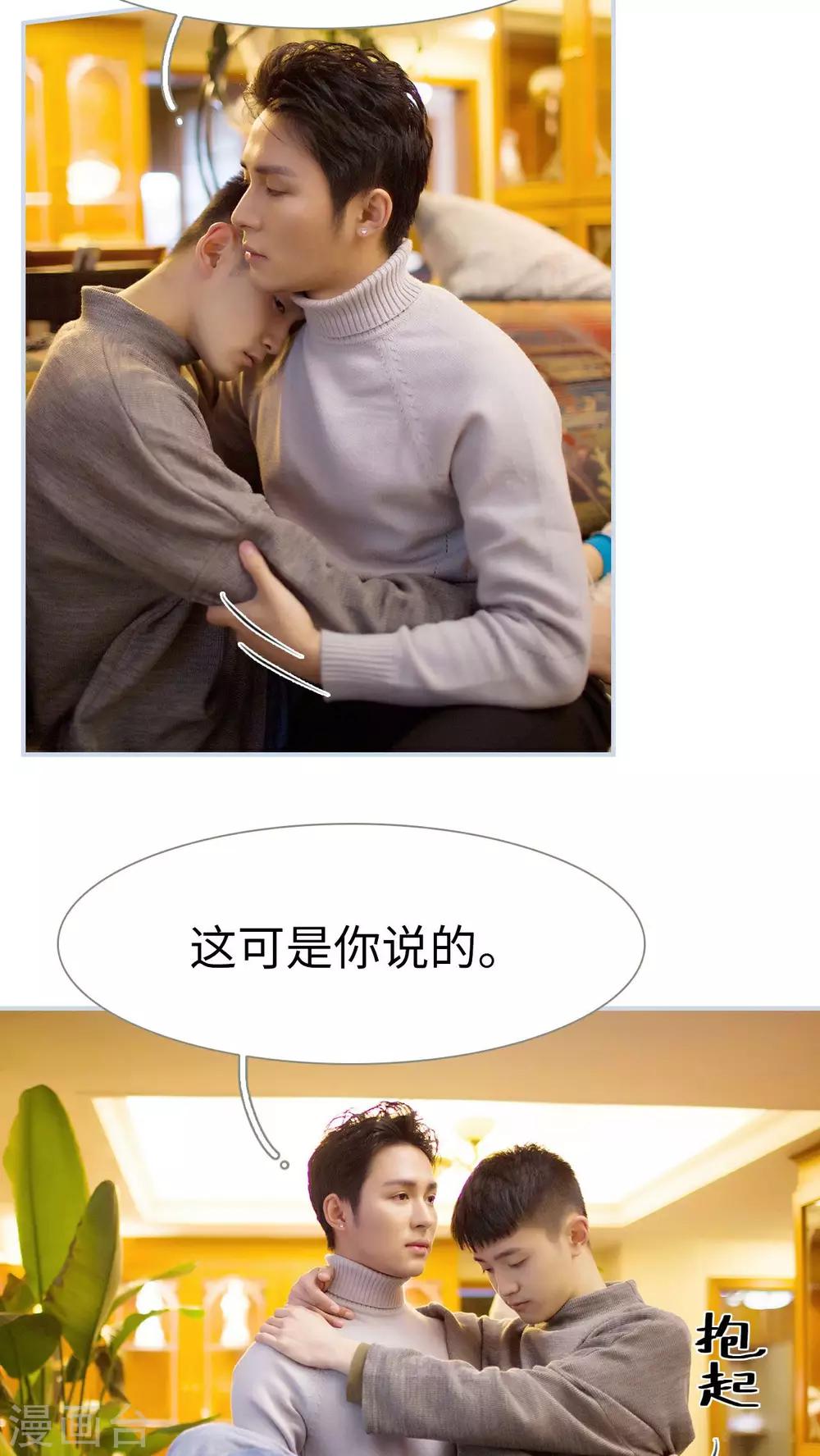 《豪门风云之一往而深》最终话 第9页